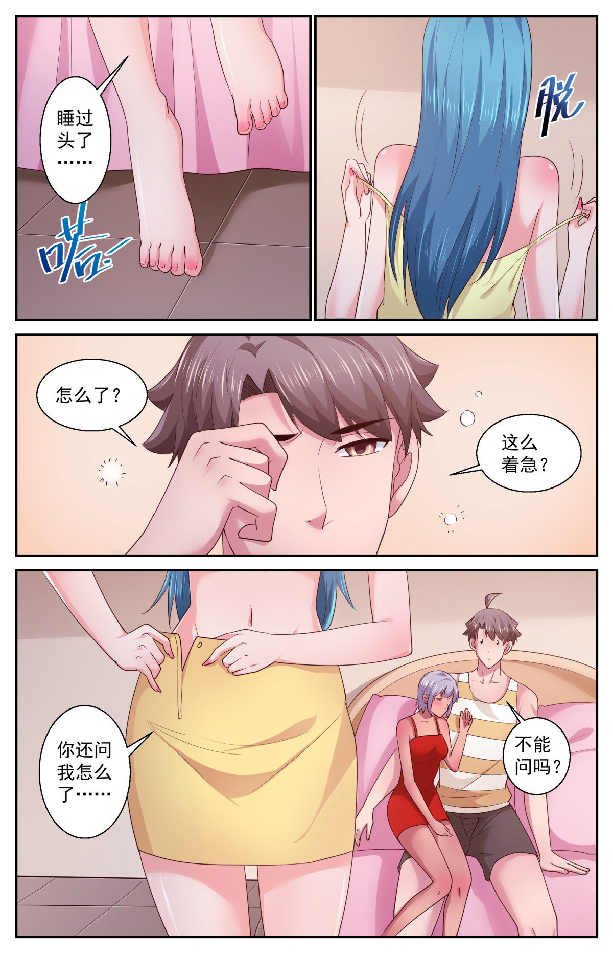 我在末世有套房402 我陪你一起