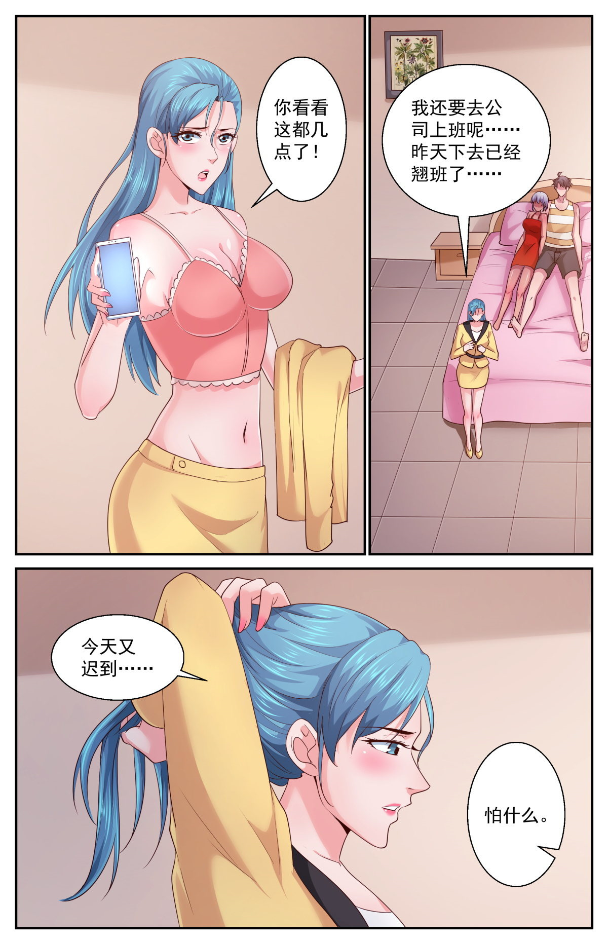 我在末世有套房402 我陪你一起