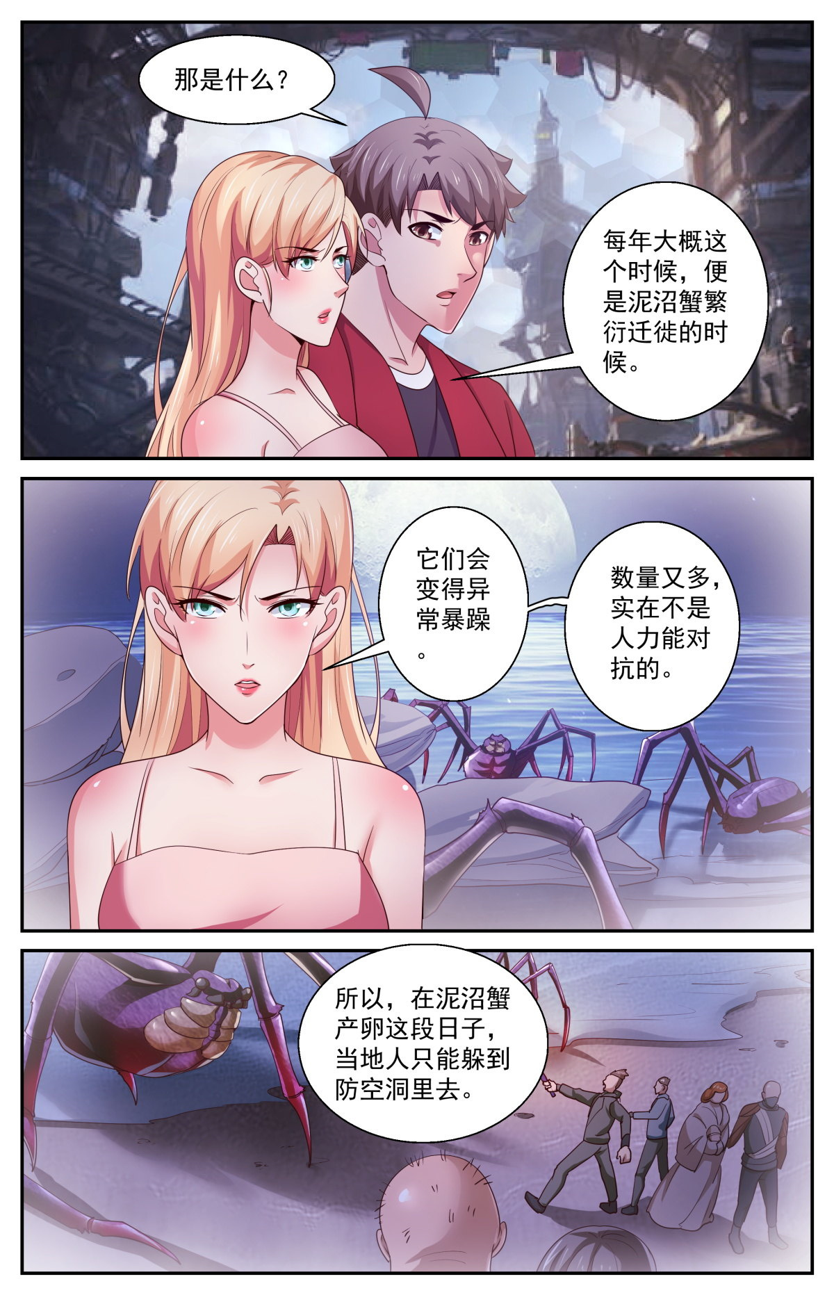 我在末世有套房403 灾厄之月