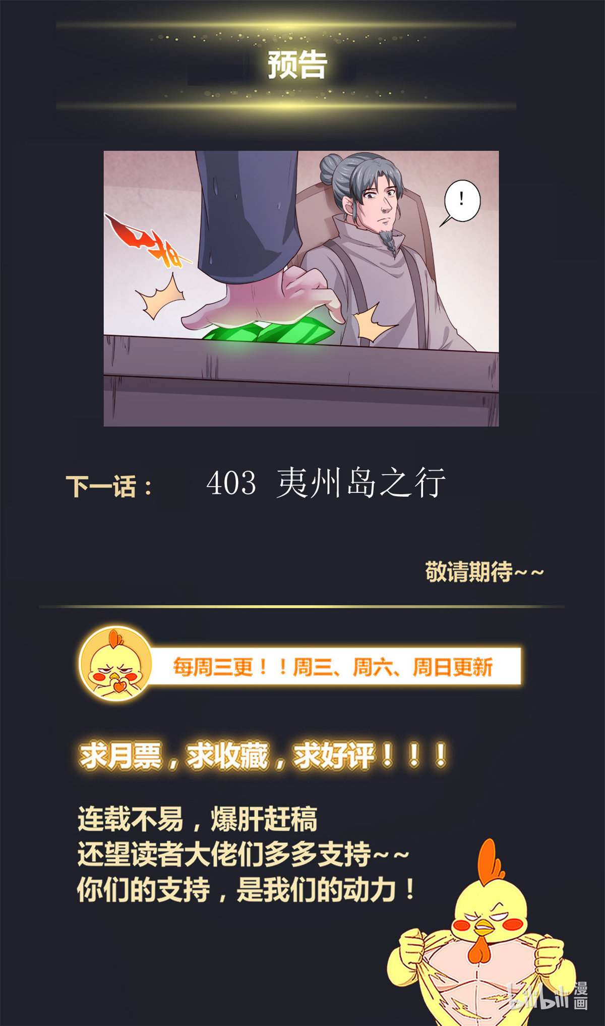 我在末世有套房403 灾厄之月