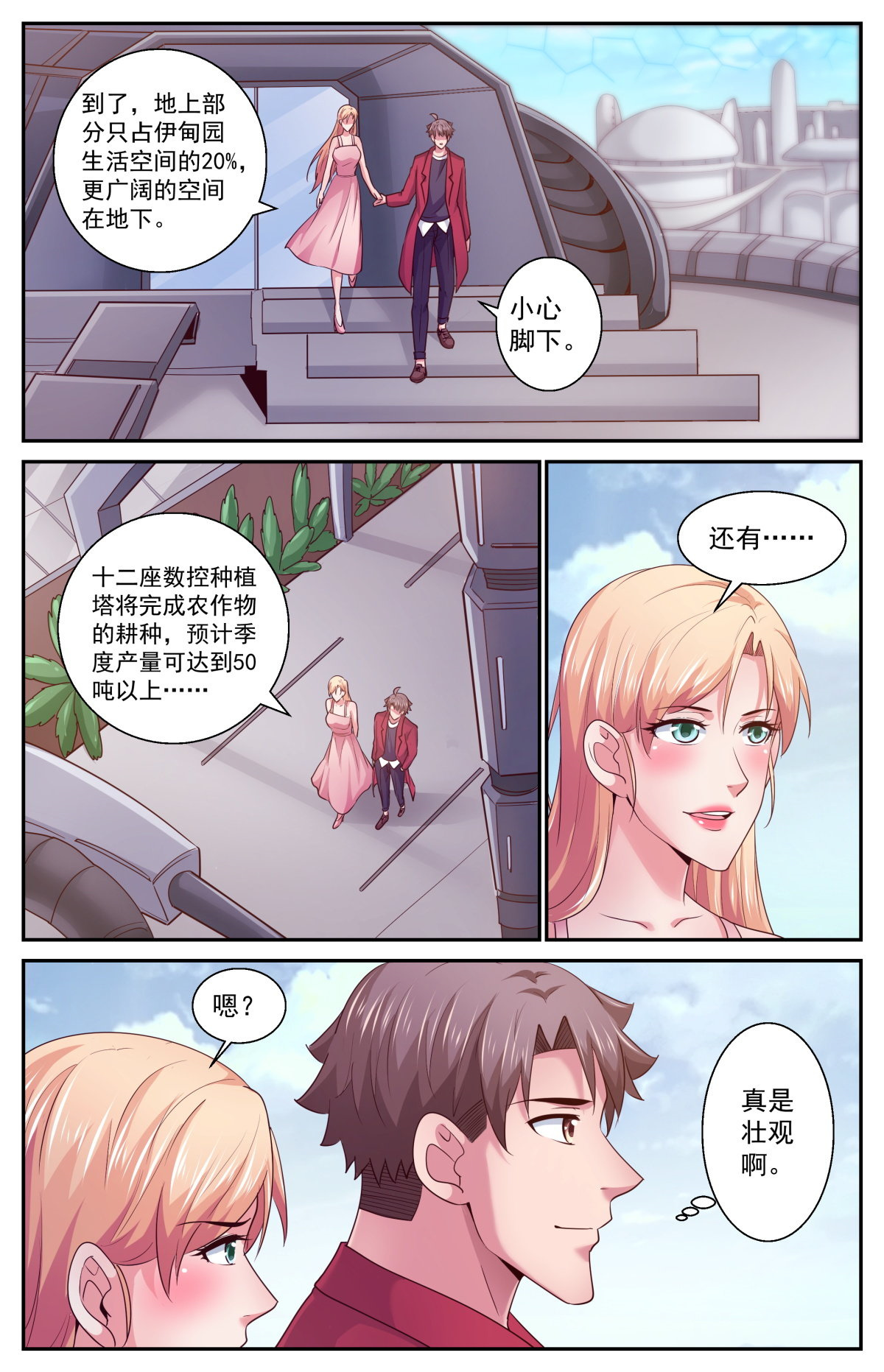我在末世有套房403 灾厄之月