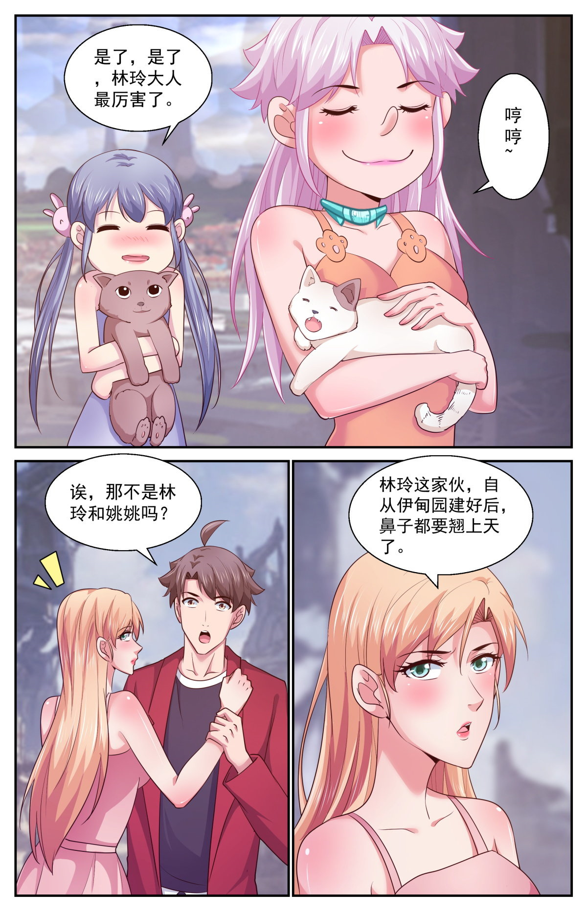 我在末世有套房403 灾厄之月
