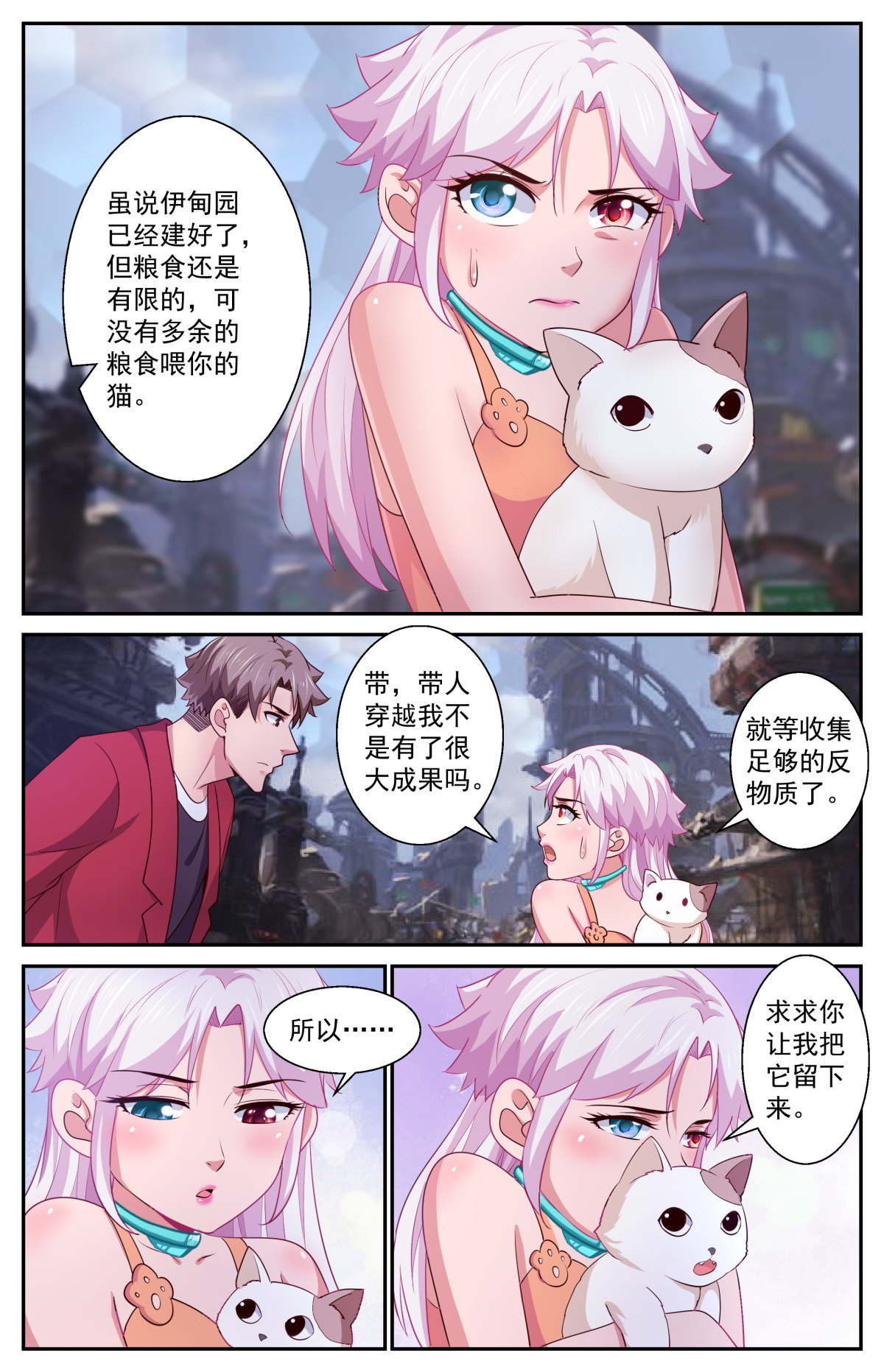 我在末世有套房403 灾厄之月