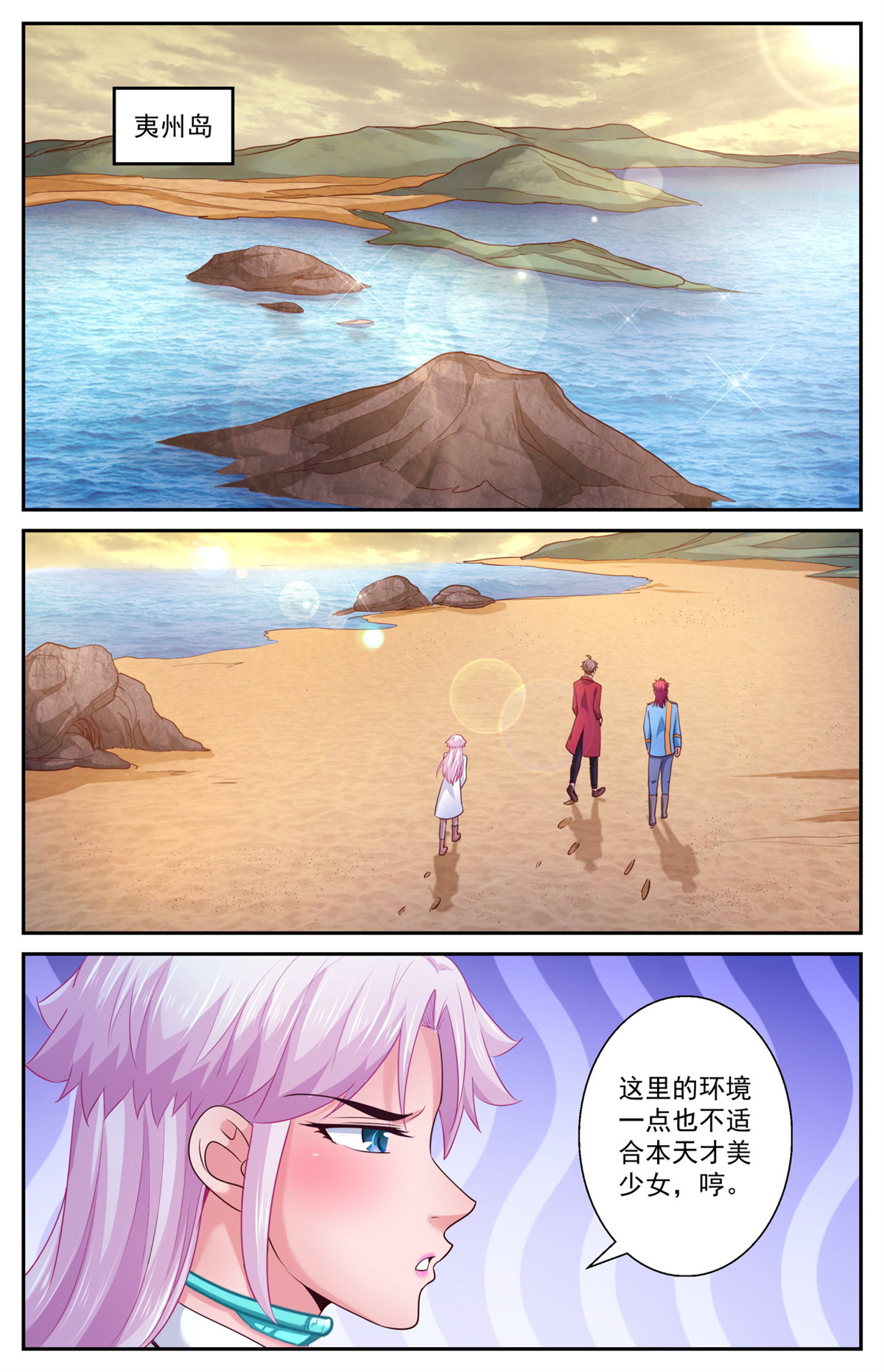 我在末世有套房404 夷州岛之行