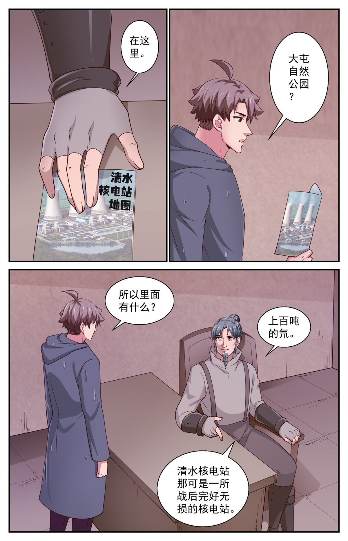 我在末世有套房404 夷州岛之行