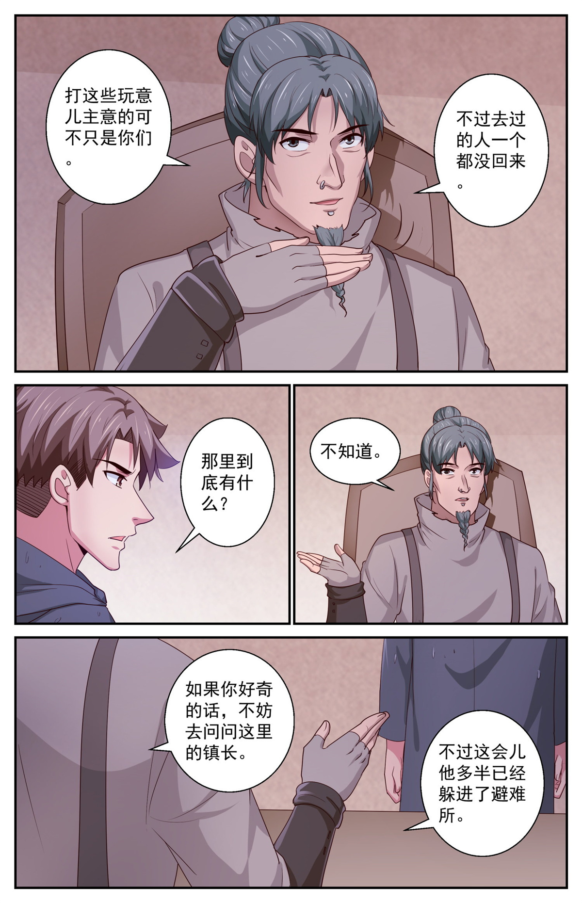 我在末世有套房404 夷州岛之行