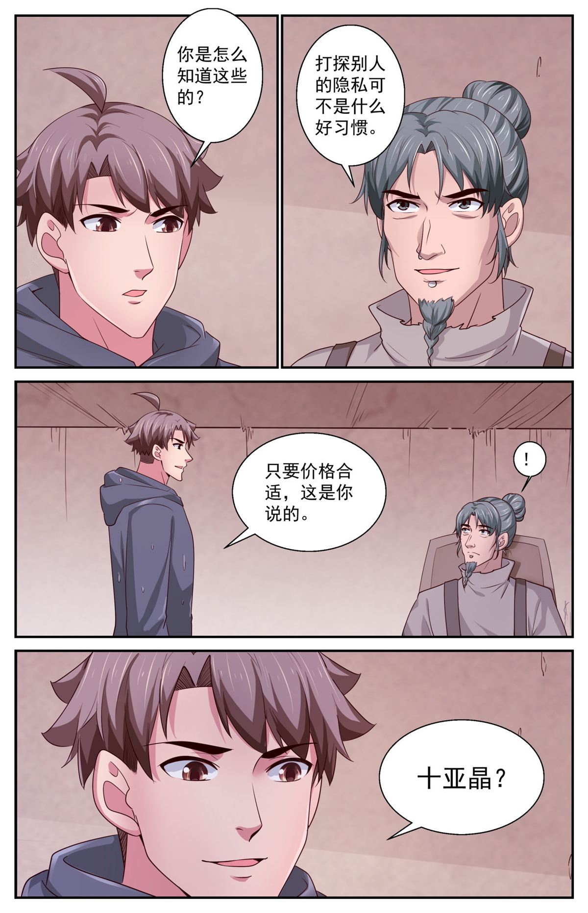 我在末世有套房404 夷州岛之行