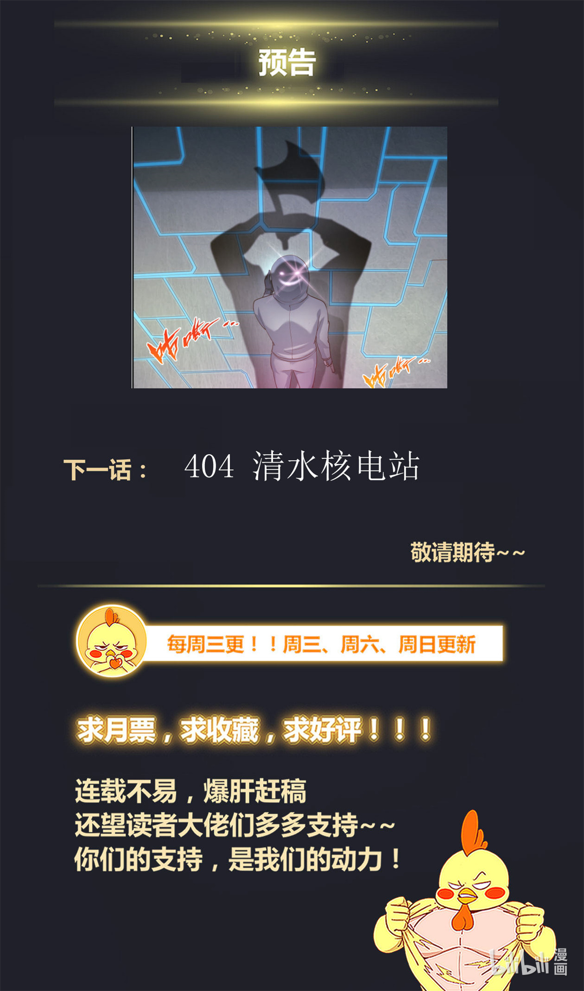 我在末世有套房404 夷州岛之行