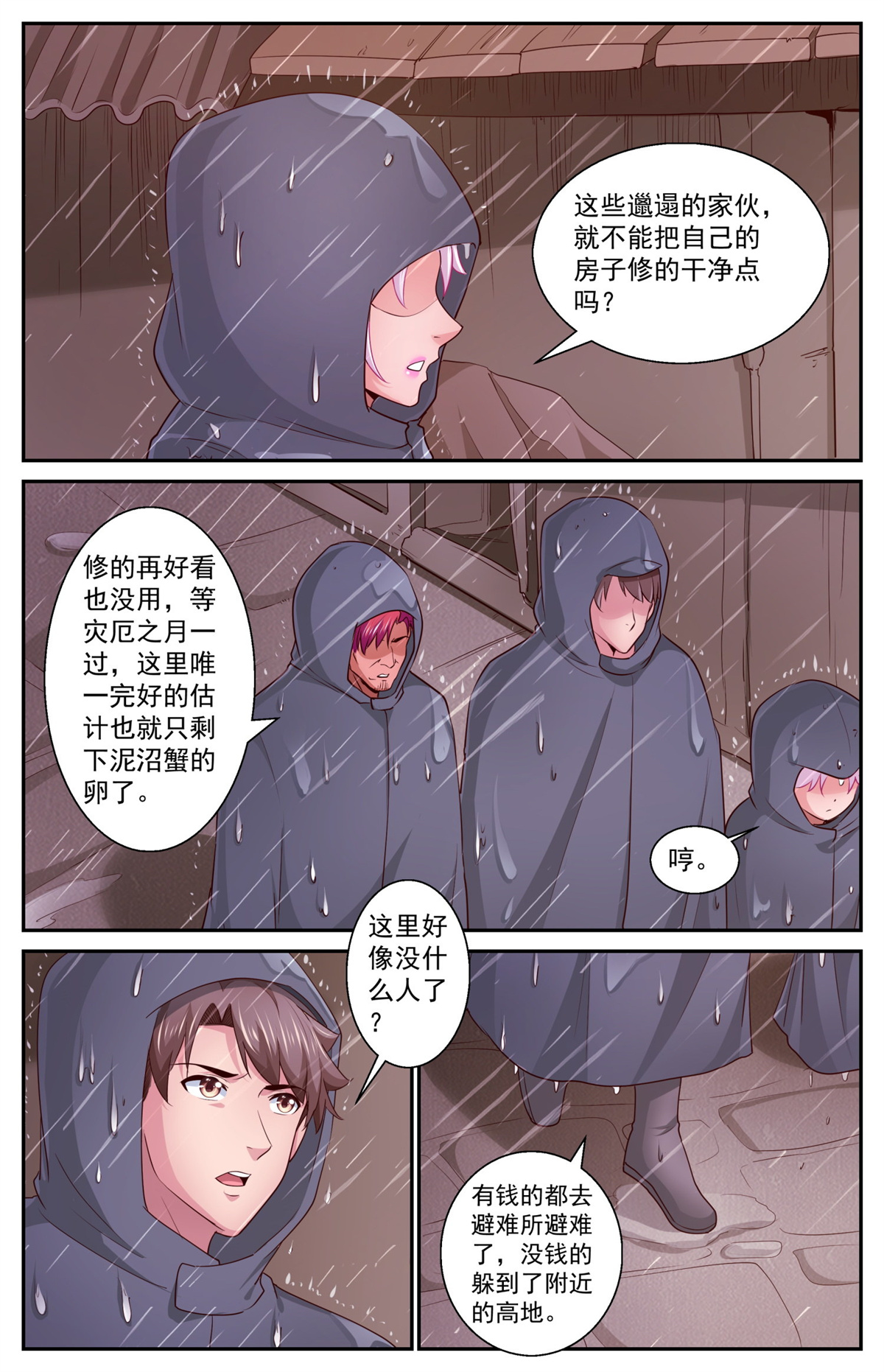 我在末世有套房404 夷州岛之行