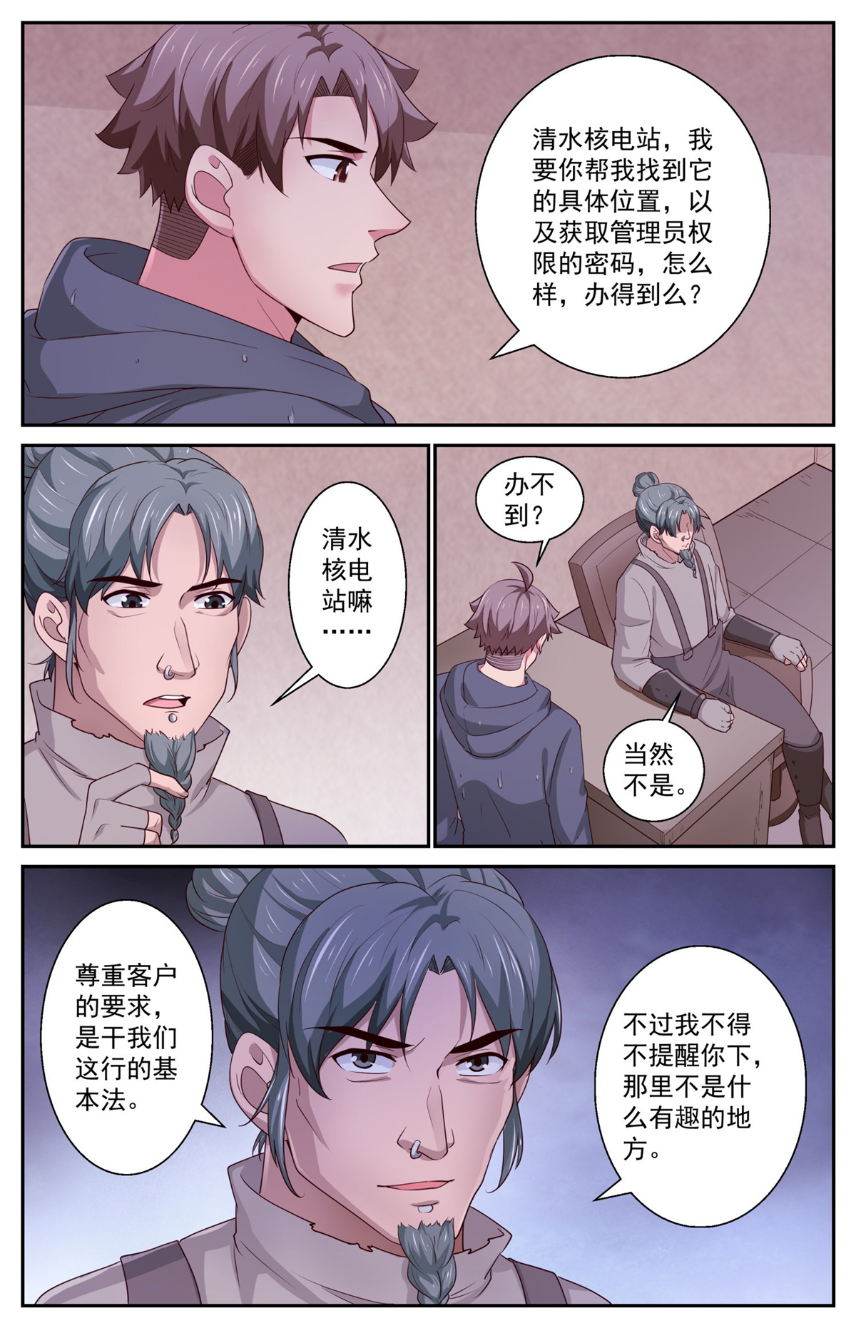 我在末世有套房404 夷州岛之行