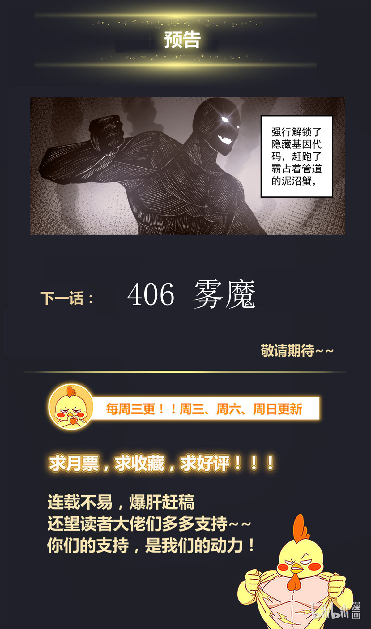 我在末世有套房406 黑影