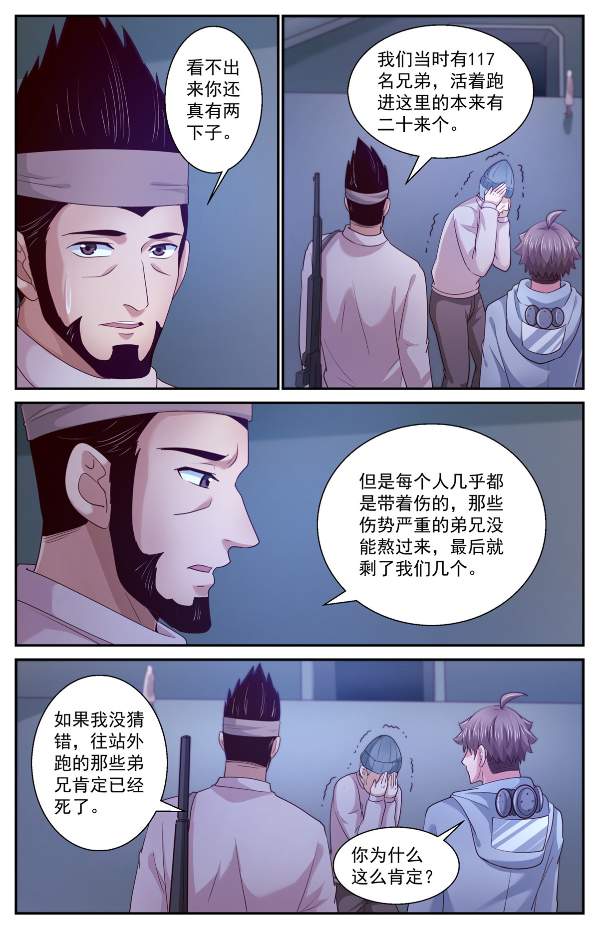 我在末世有套房407 雾魔