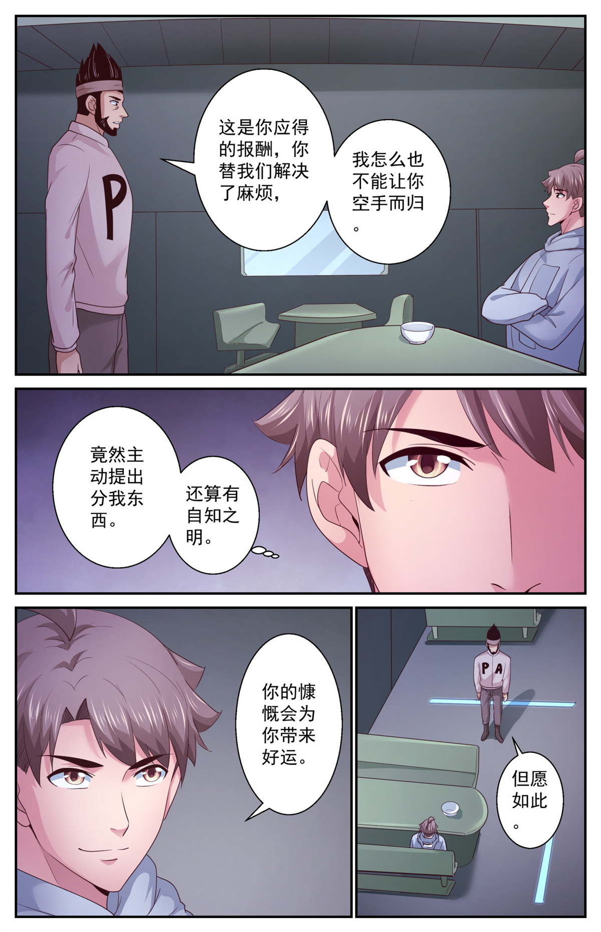 我在末世有套房411 返话核电站