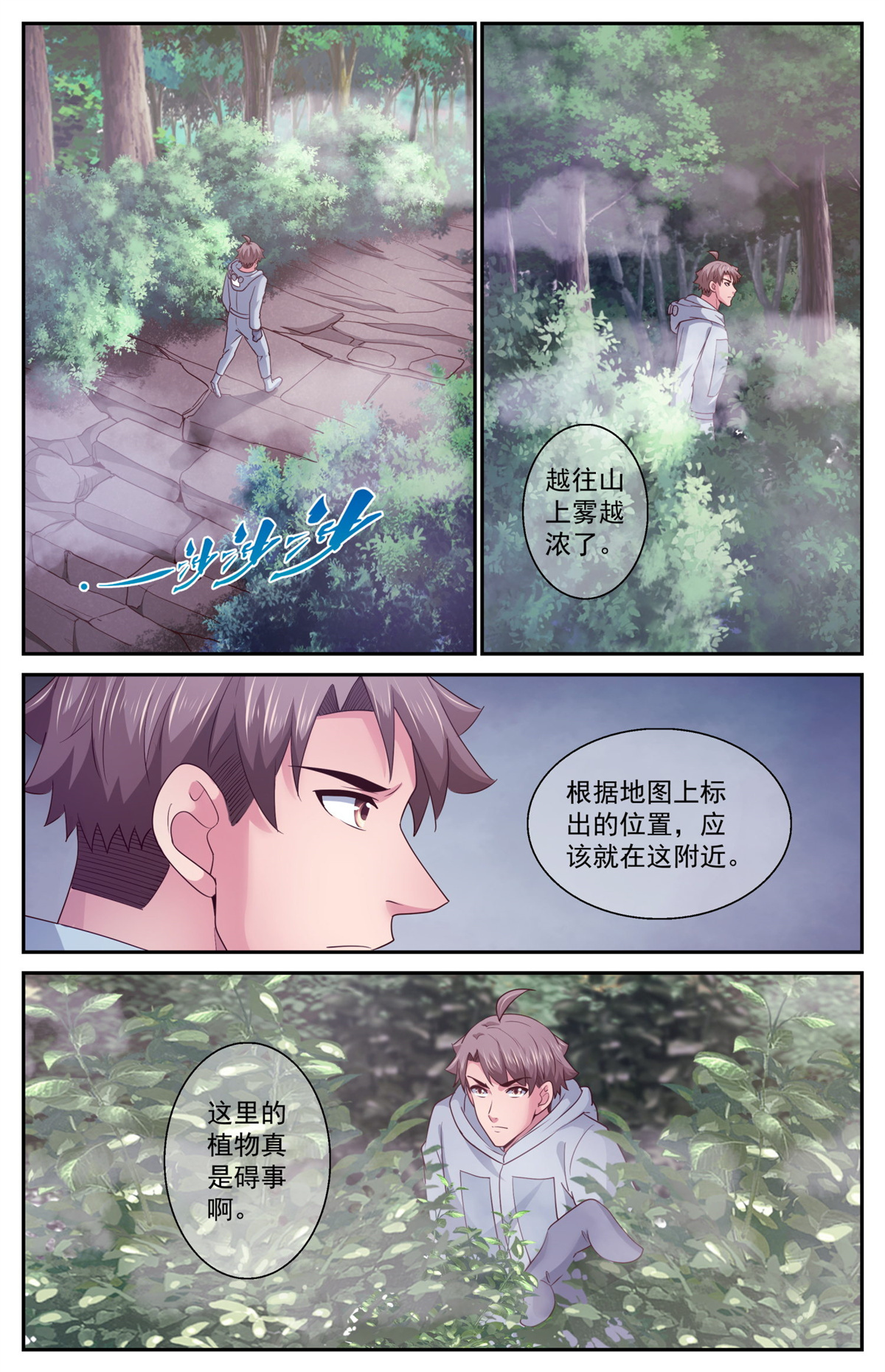 我在末世有套房411 返话核电站
