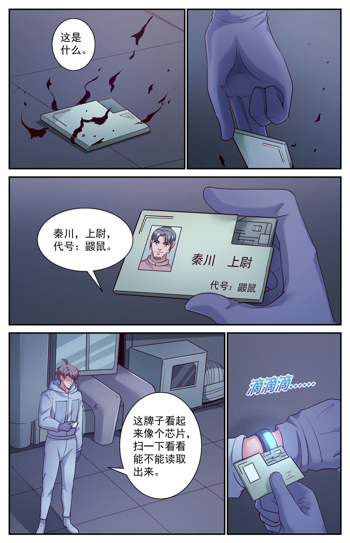 我在末世有套房411 返话核电站