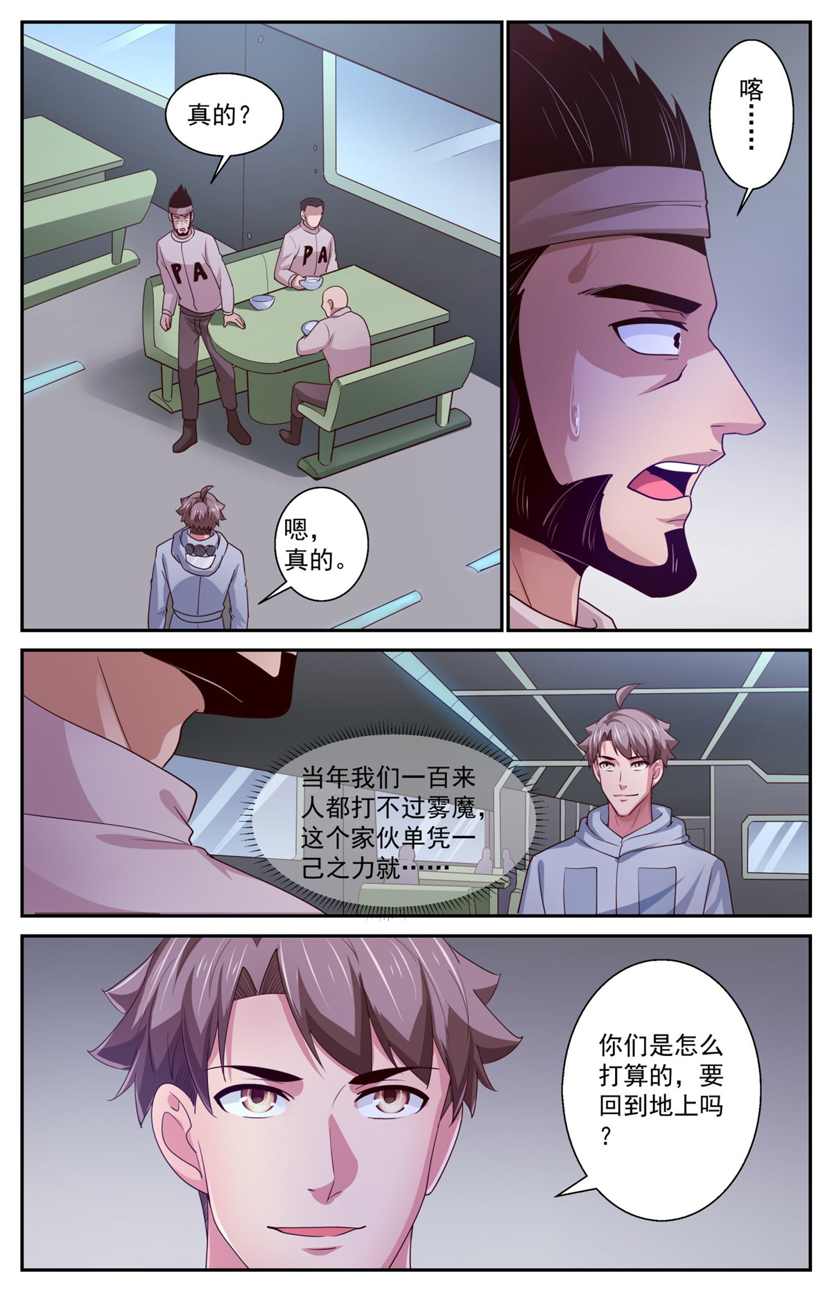 我在末世有套房411 返话核电站