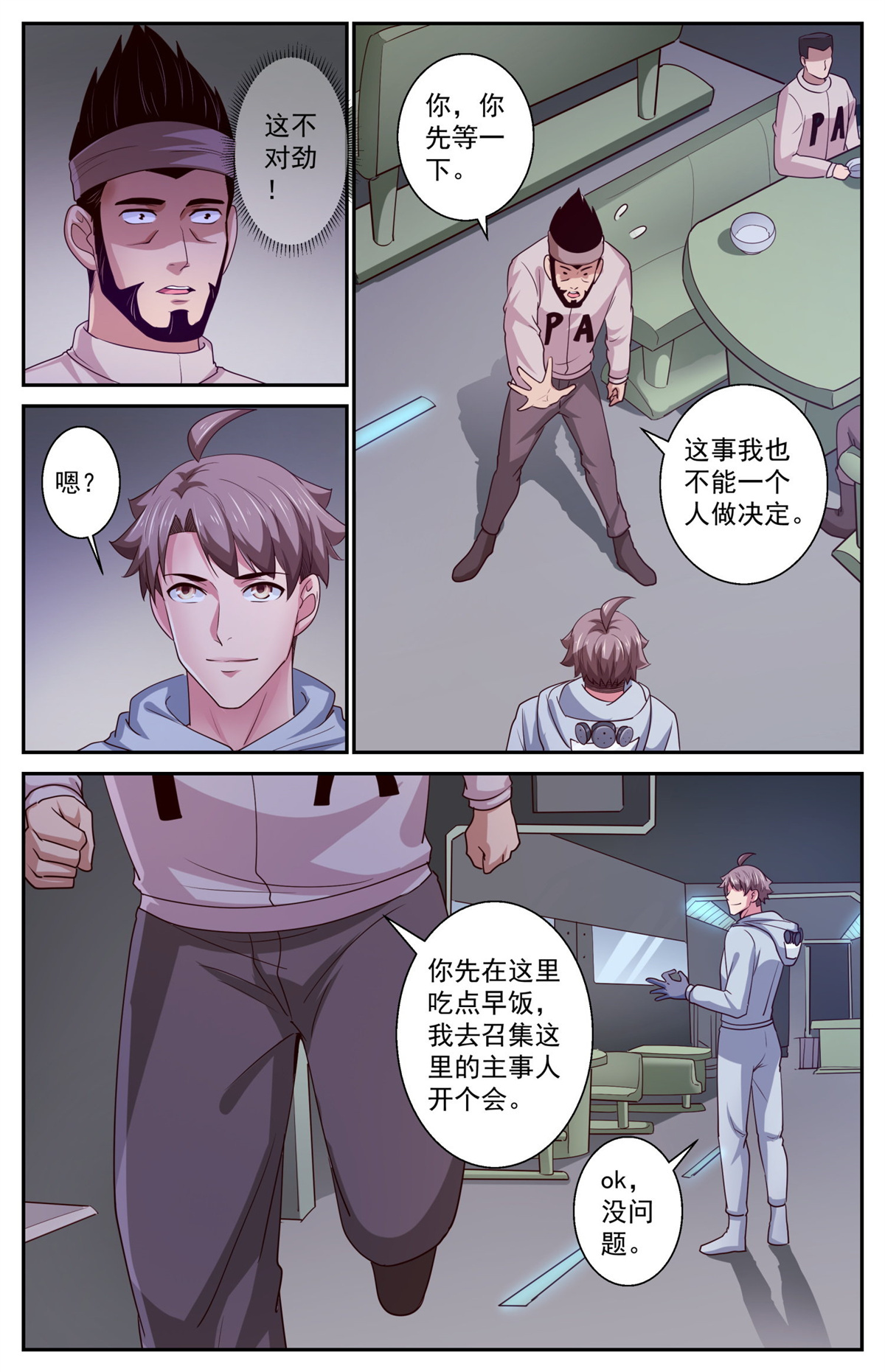 我在末世有套房411 返话核电站