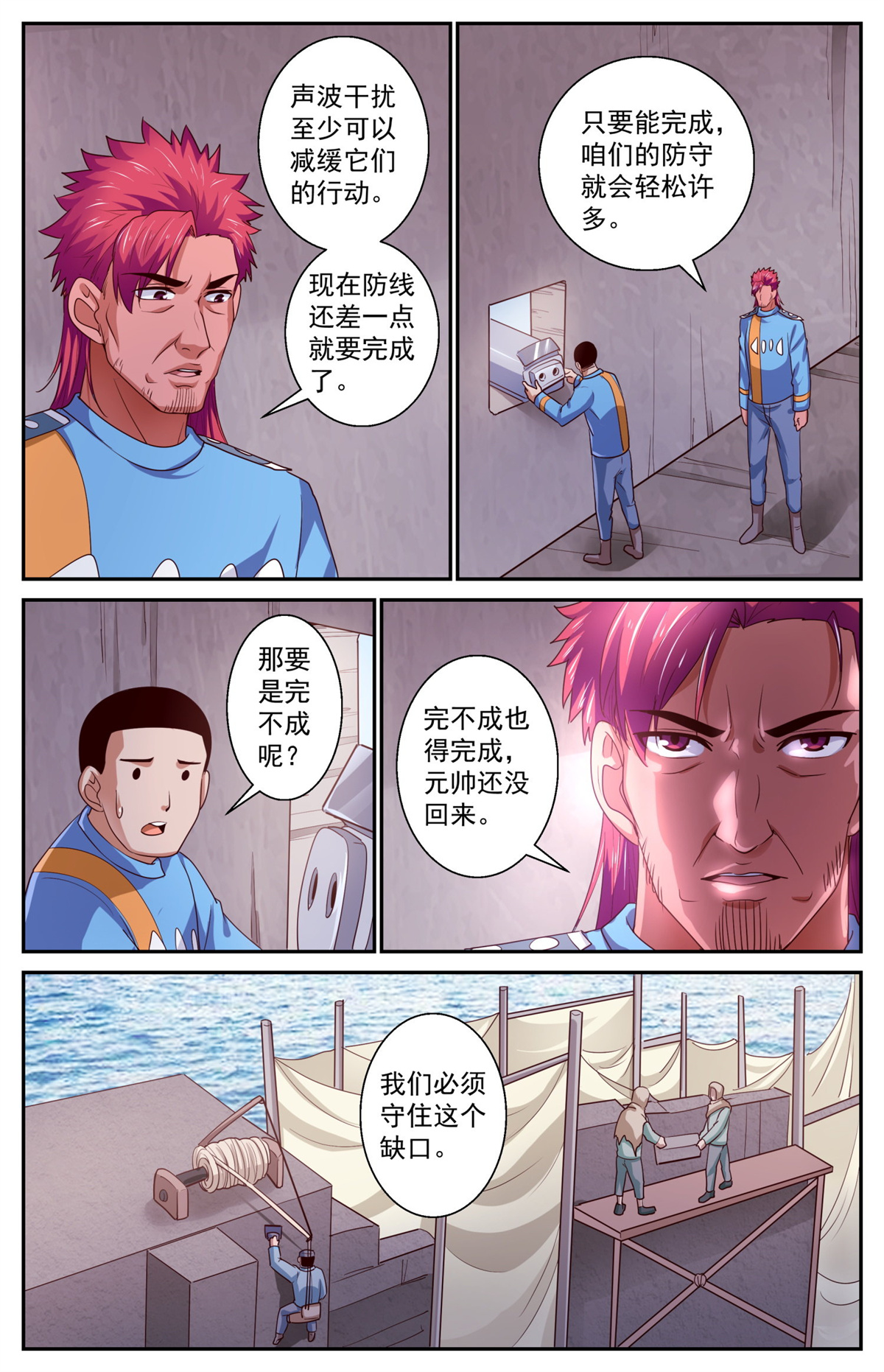 我在末世有套房412 守住防线