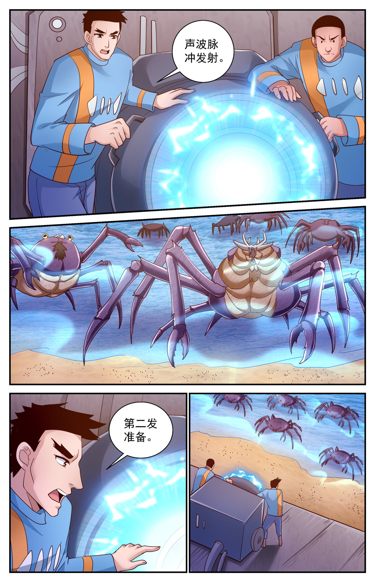 我在末世有套房412 守住防线