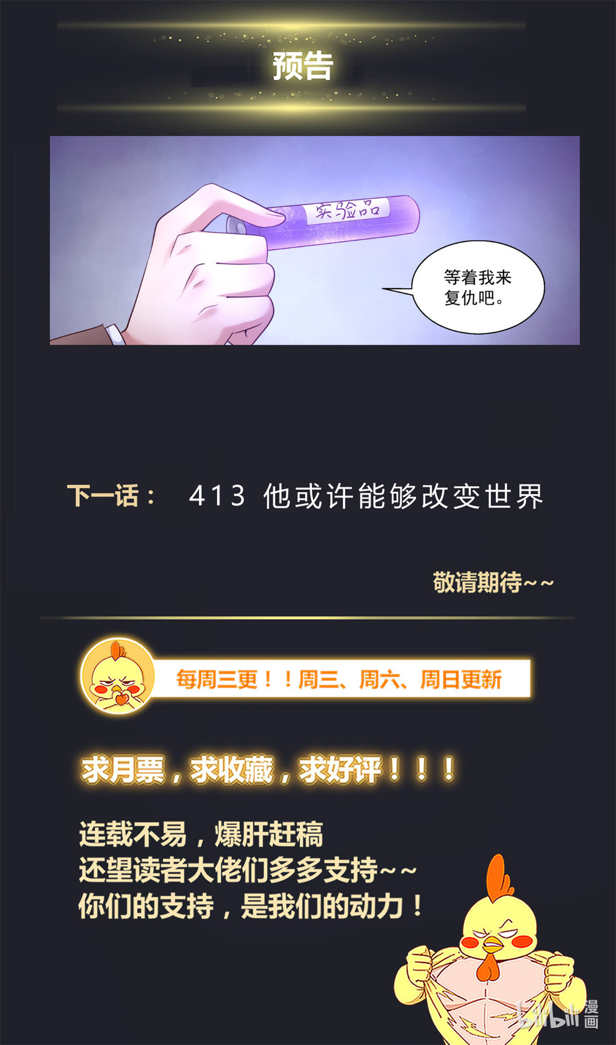 我在末世有套房413 降者不杀