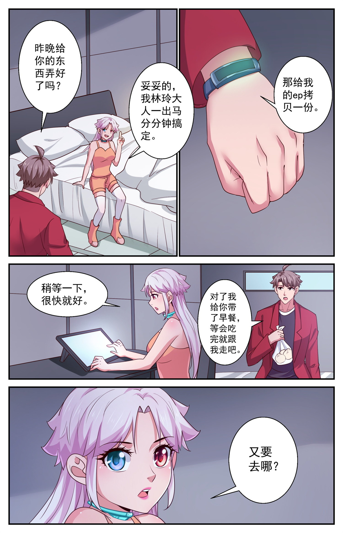 我在末世有套房414 他或许能够改变世界