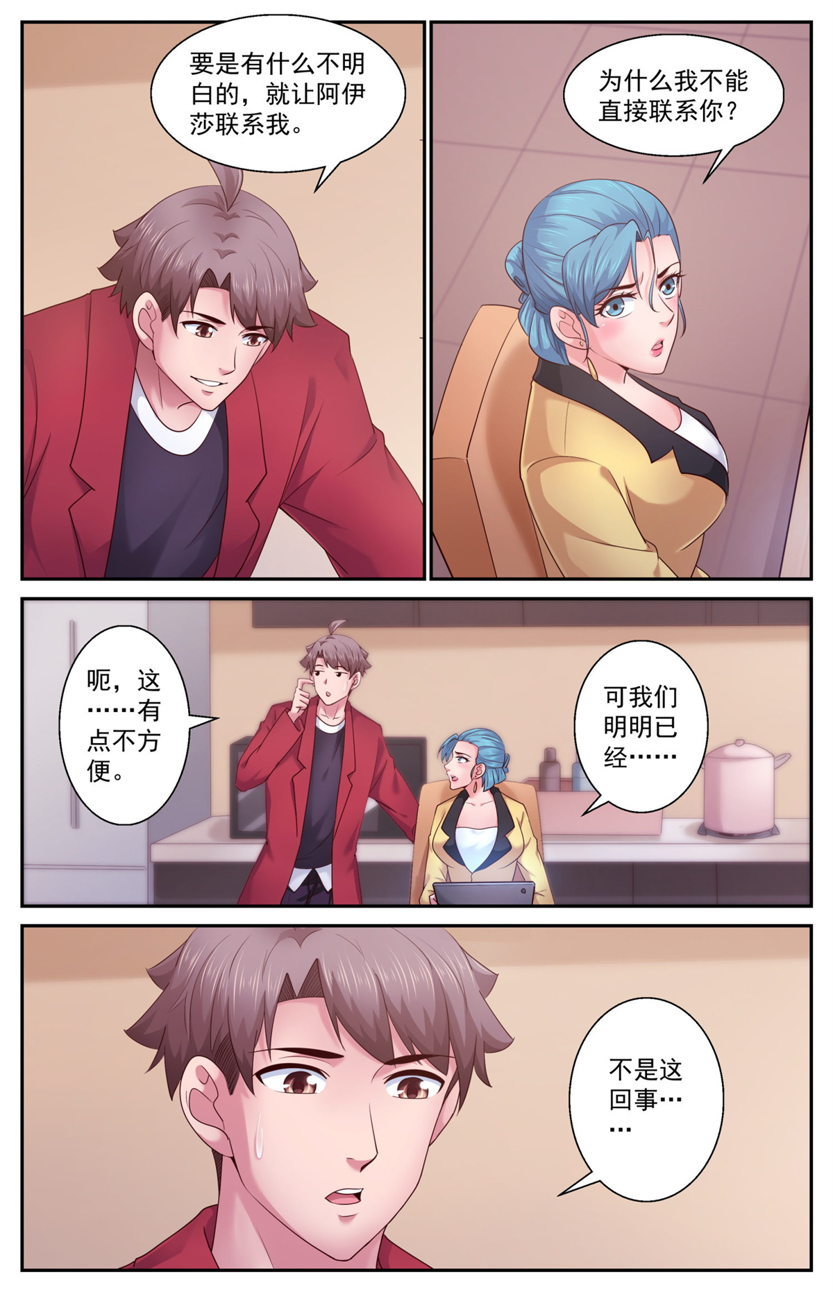 我在末世有套房414 他或许能够改变世界