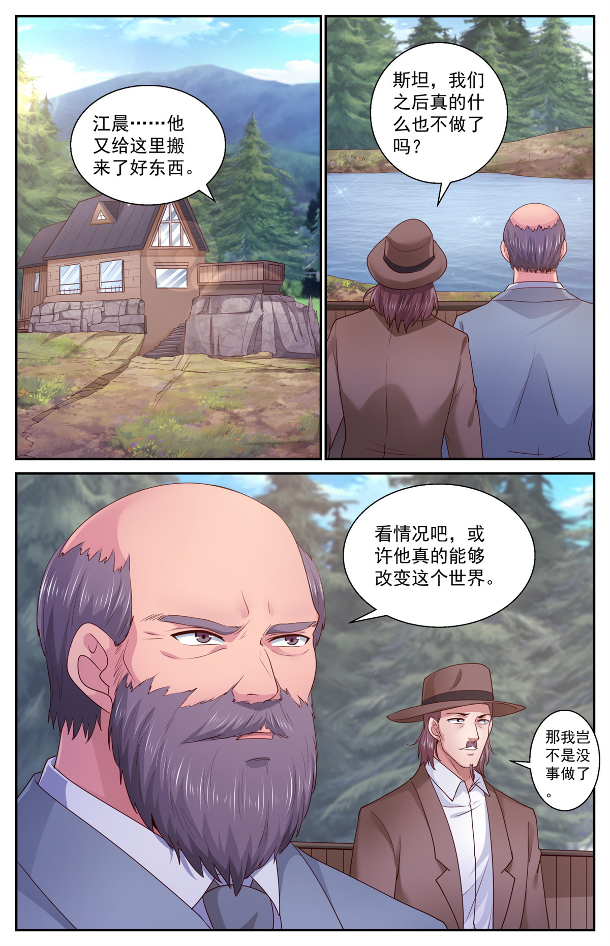 我在末世有套房414 他或许能够改变世界