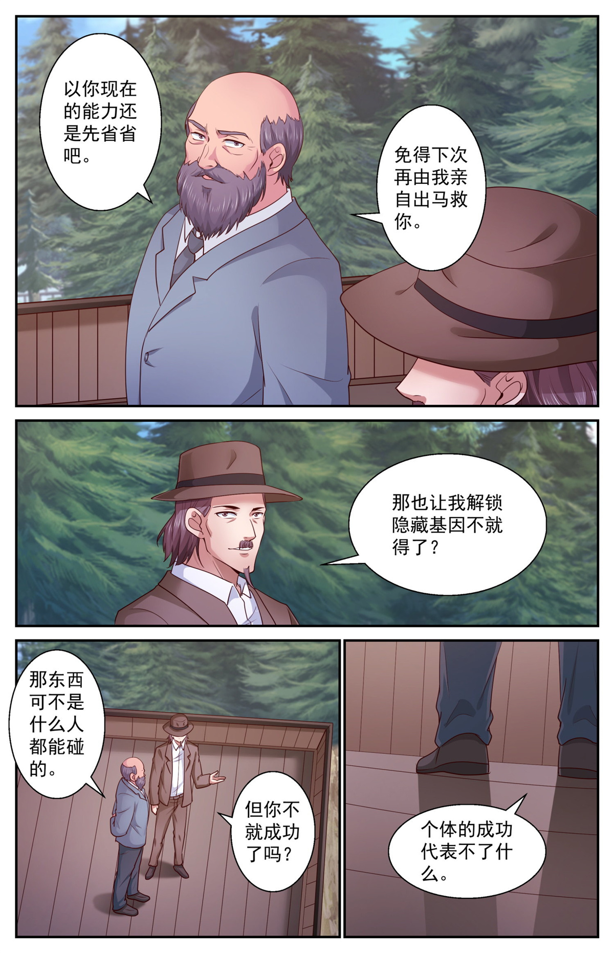 我在末世有套房414 他或许能够改变世界