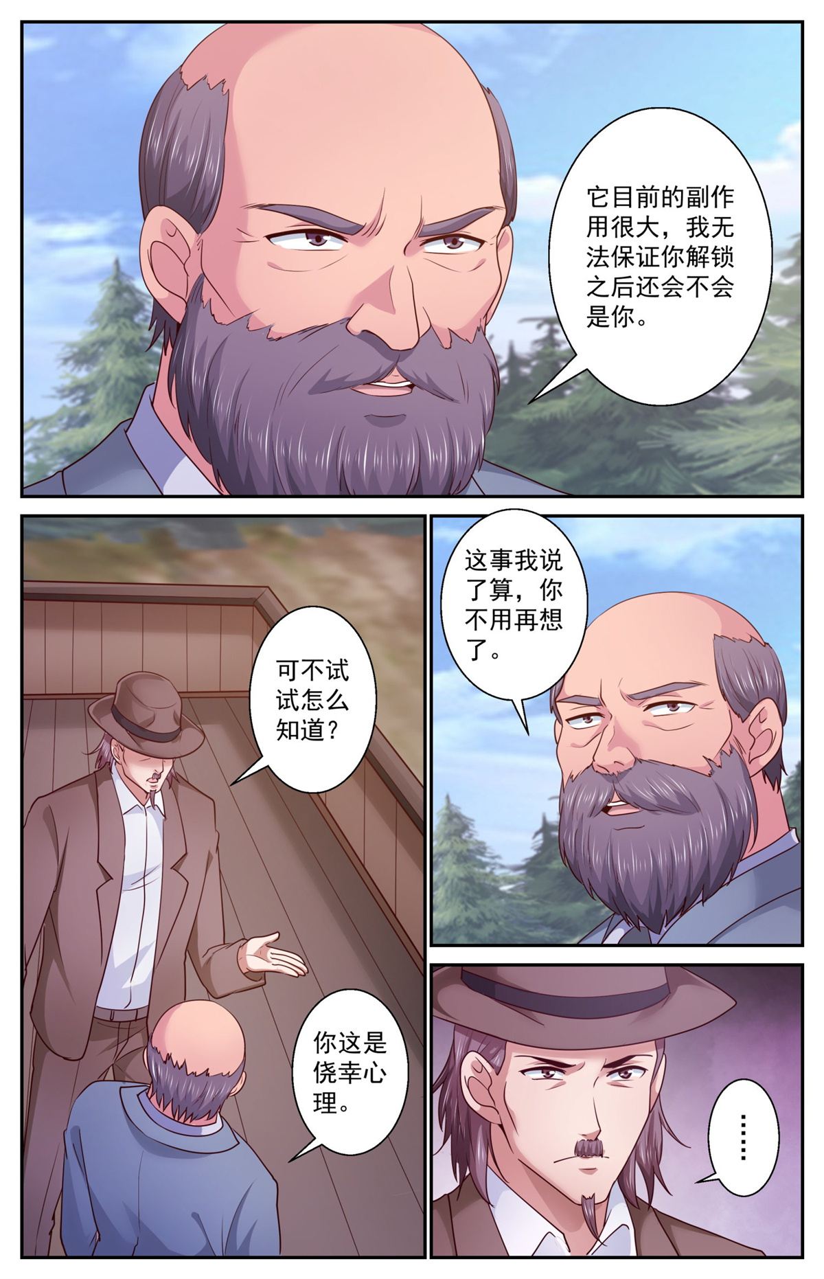 我在末世有套房414 他或许能够改变世界