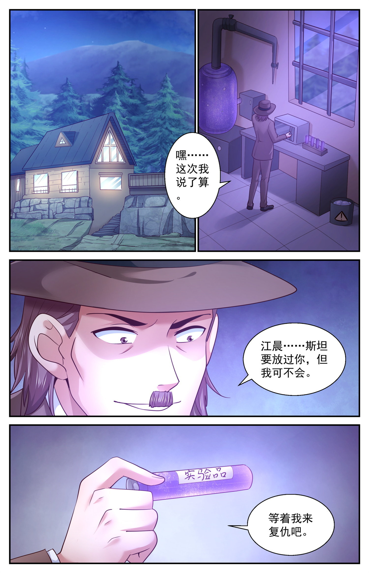 我在末世有套房414 他或许能够改变世界