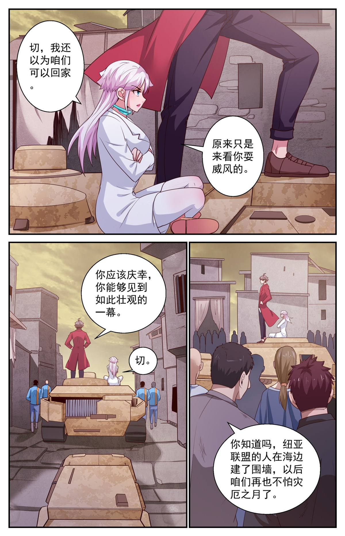 我在末世有套房415 占领夷州岛