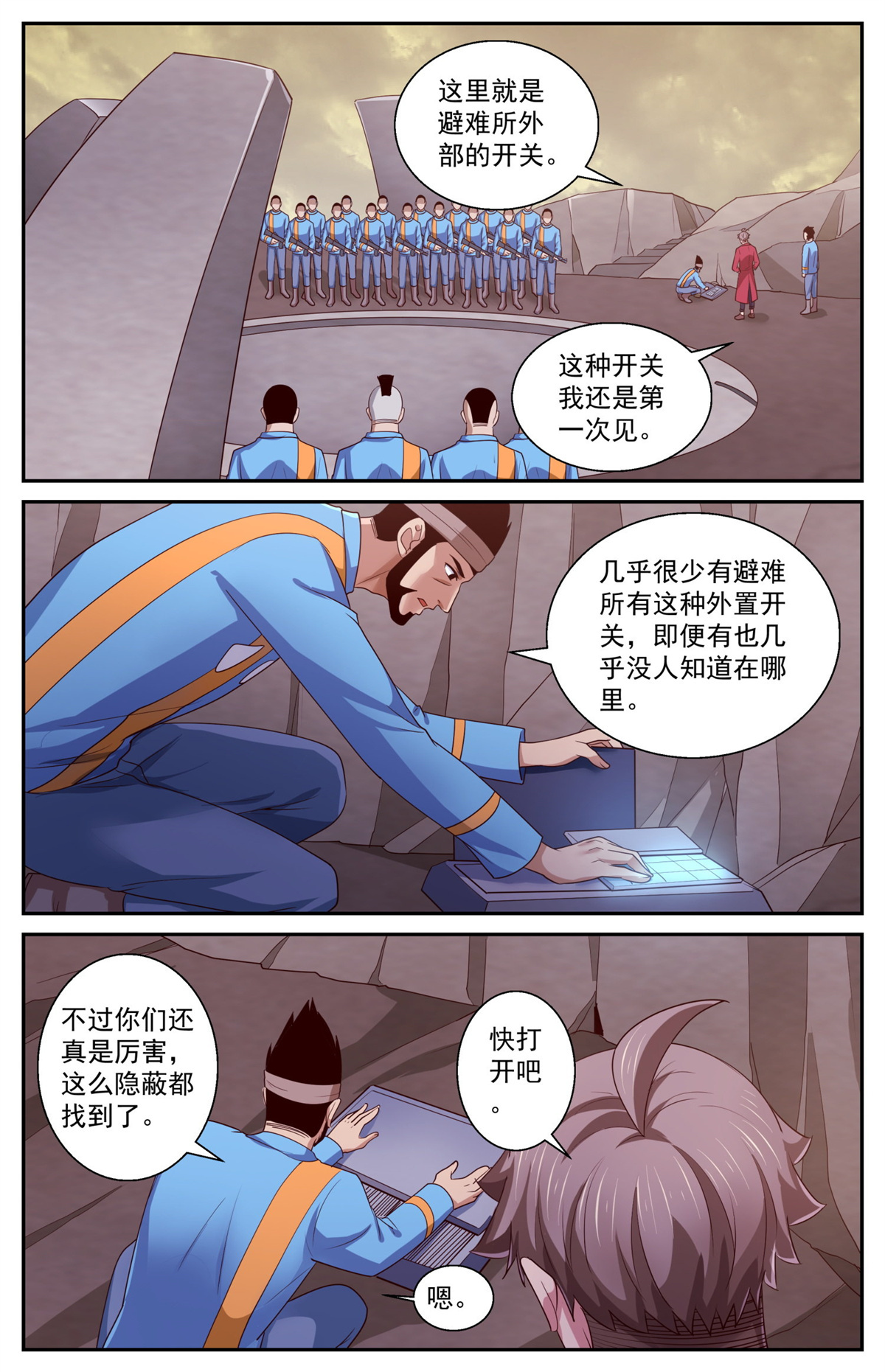 我在末世有套房415 占领夷州岛