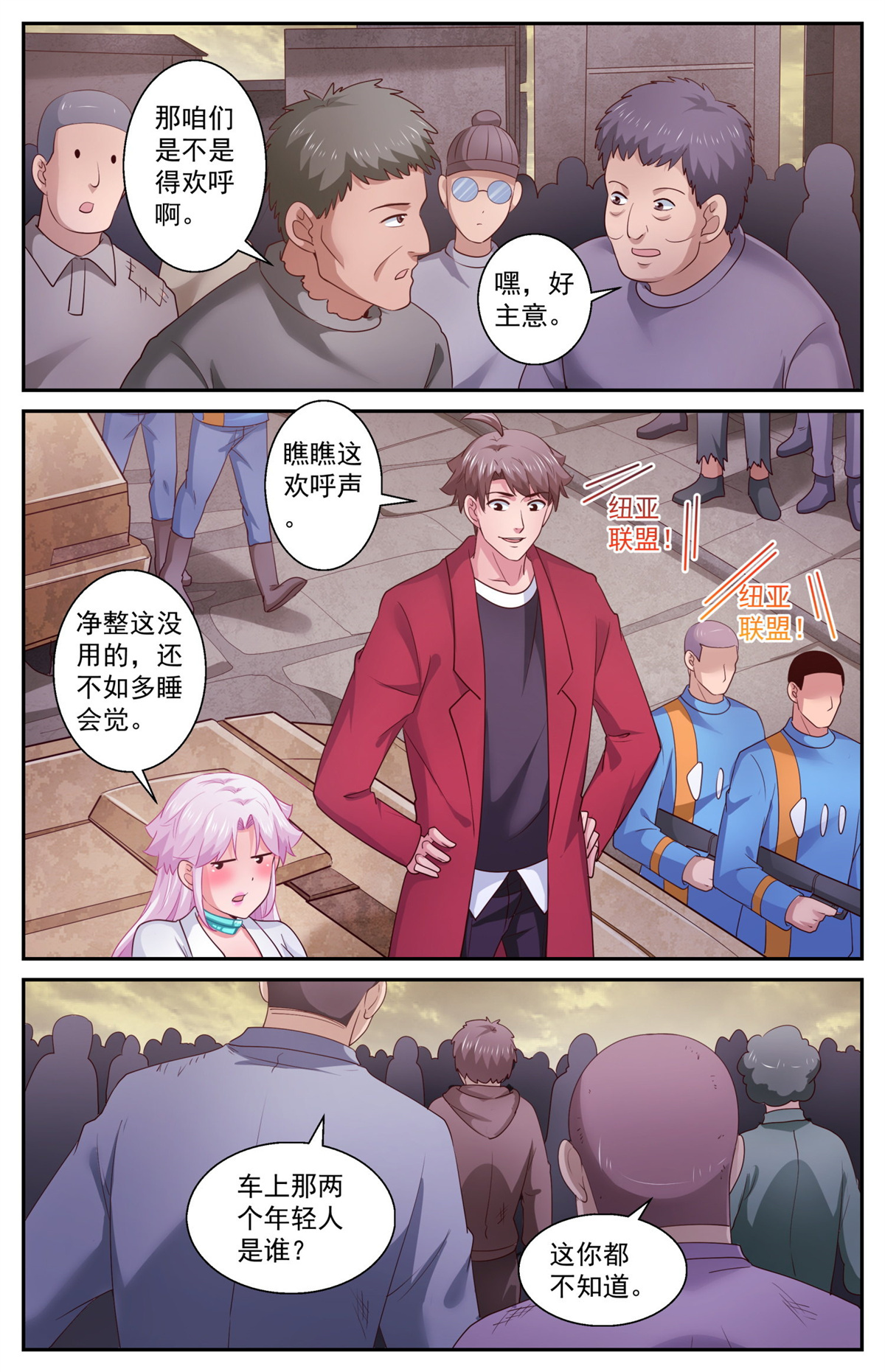 我在末世有套房415 占领夷州岛