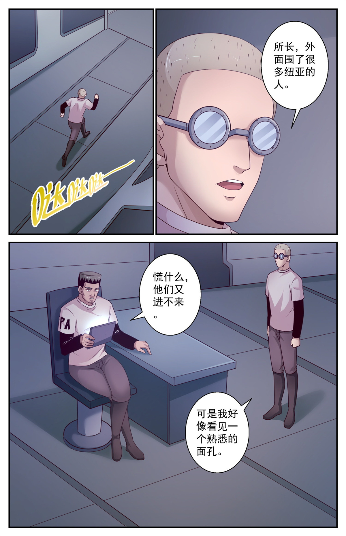 我在末世有套房415 占领夷州岛