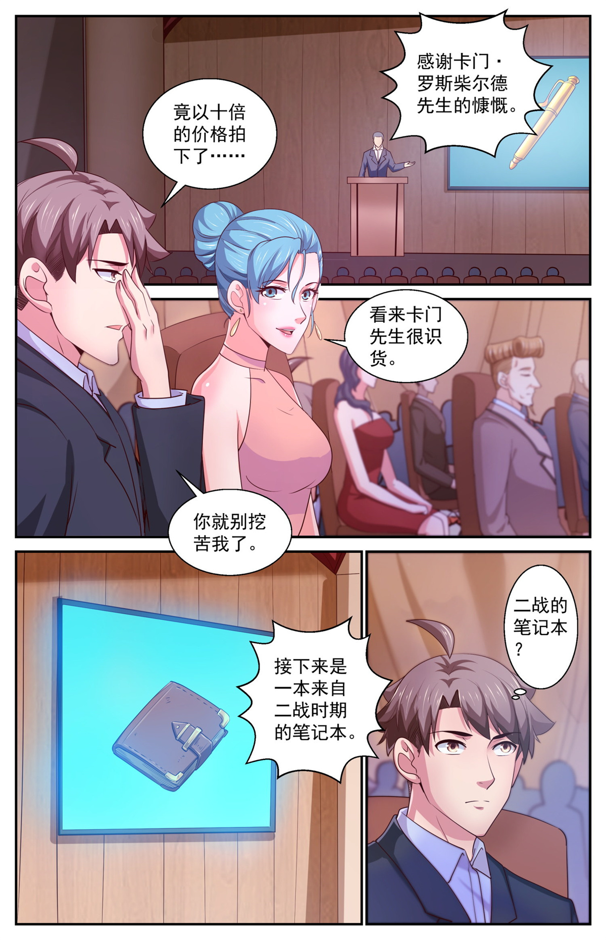 我在末世有套房417 密码本