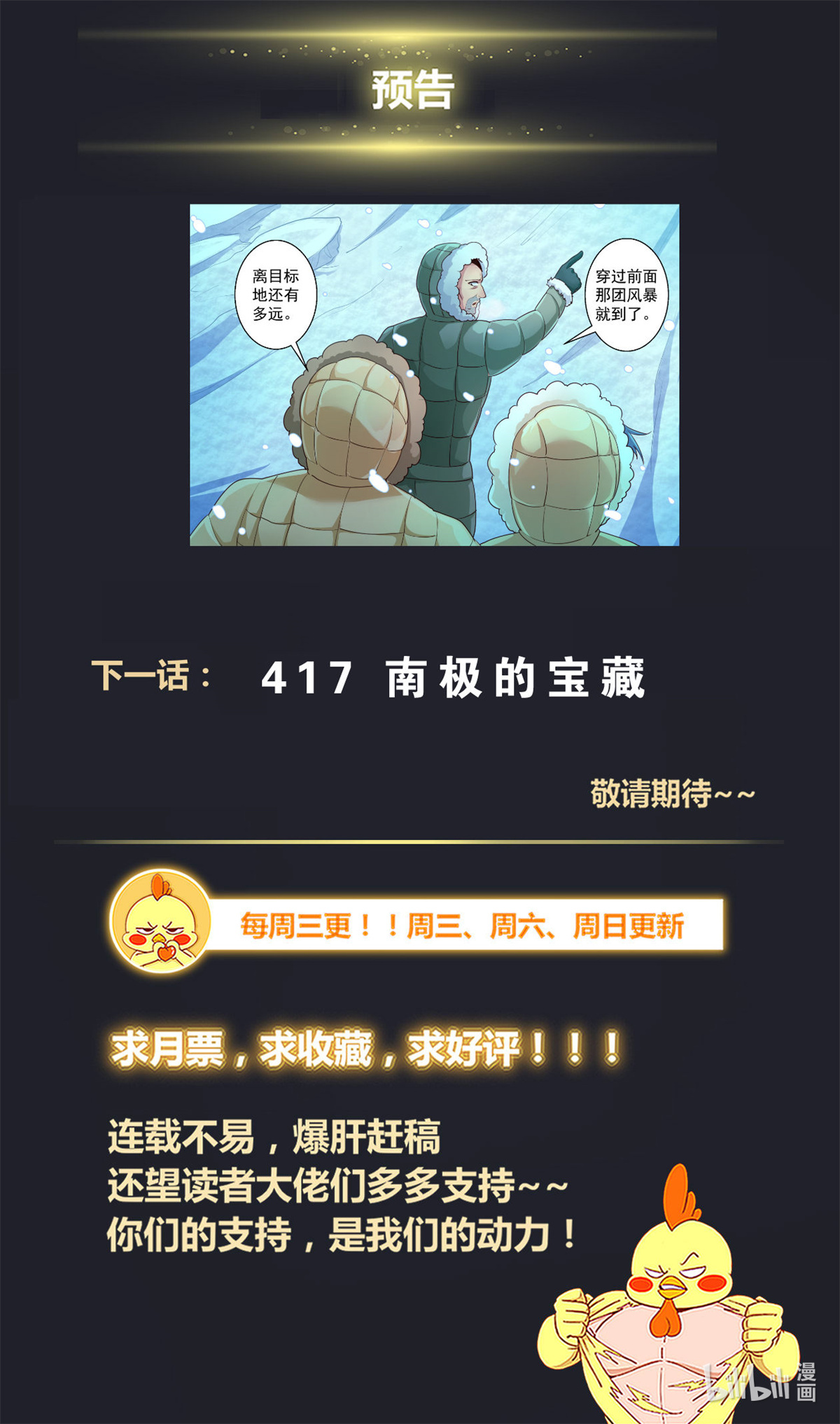 我在末世有套房417 密码本