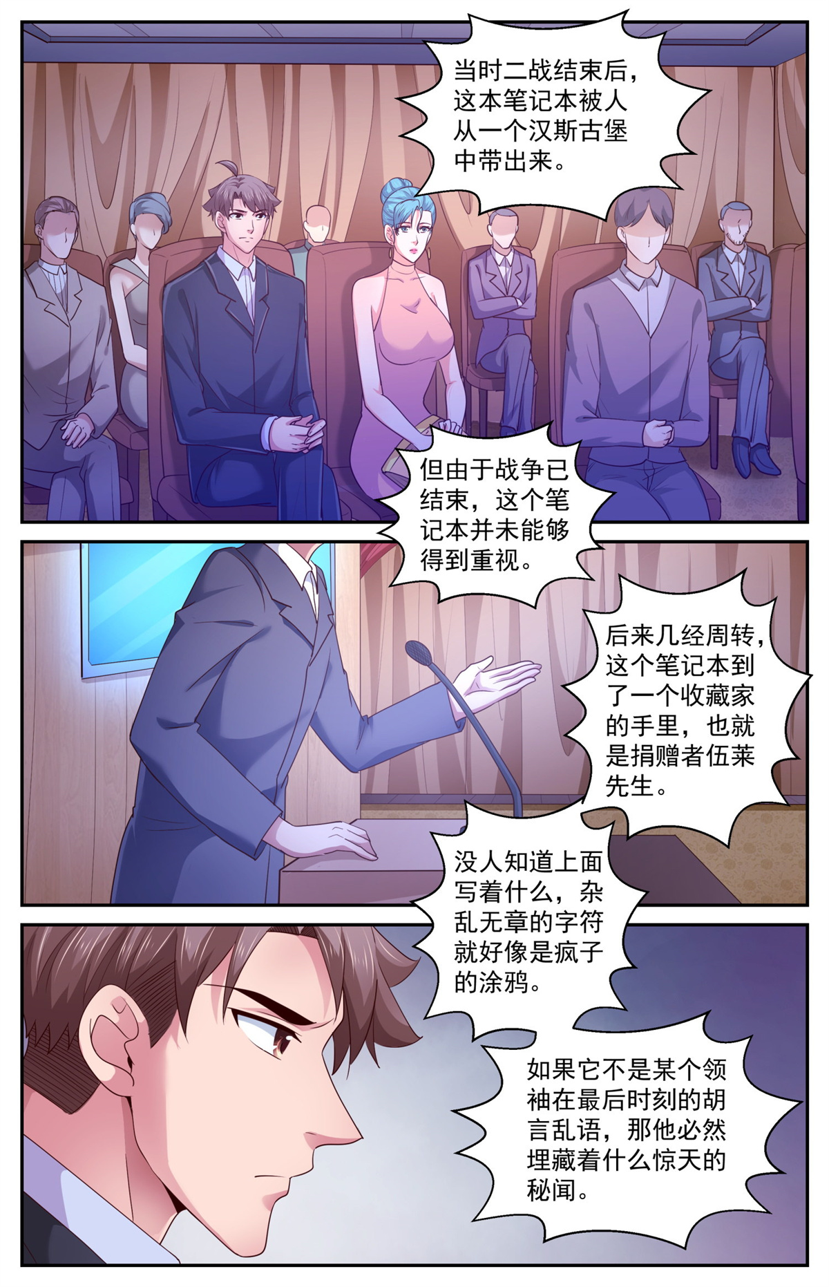 我在末世有套房417 密码本