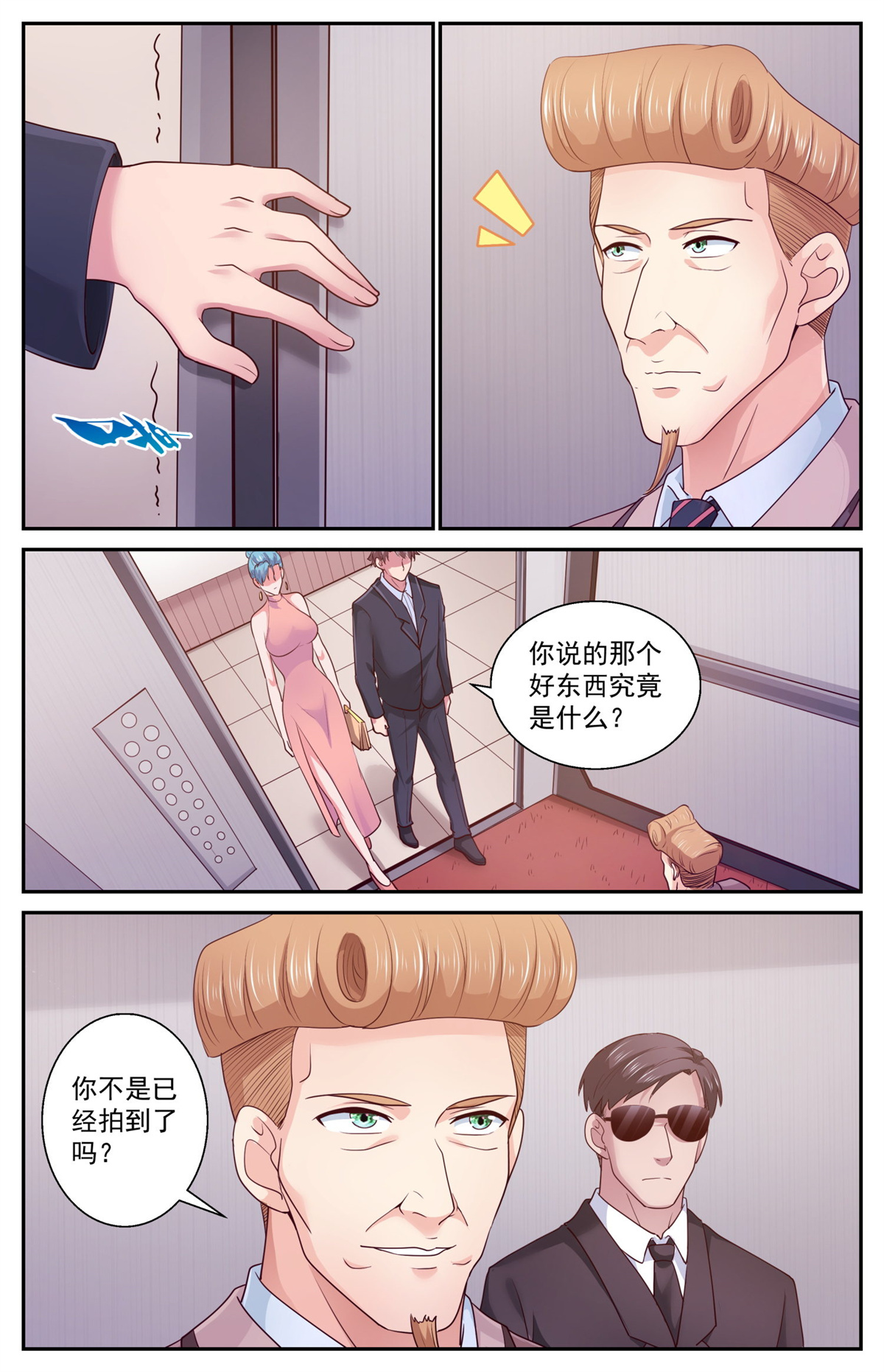 我在末世有套房417 密码本