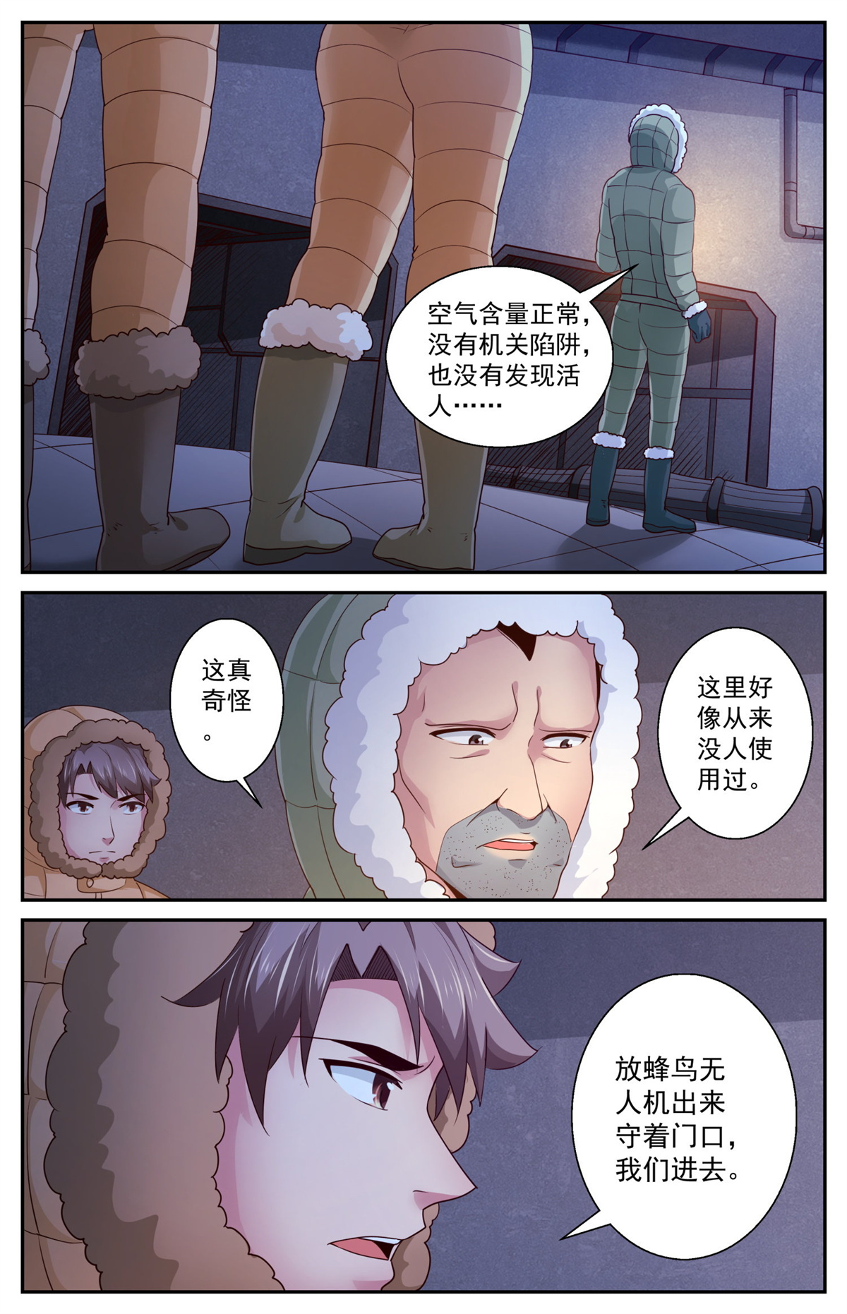 我在末世有套房419 一座城堡
