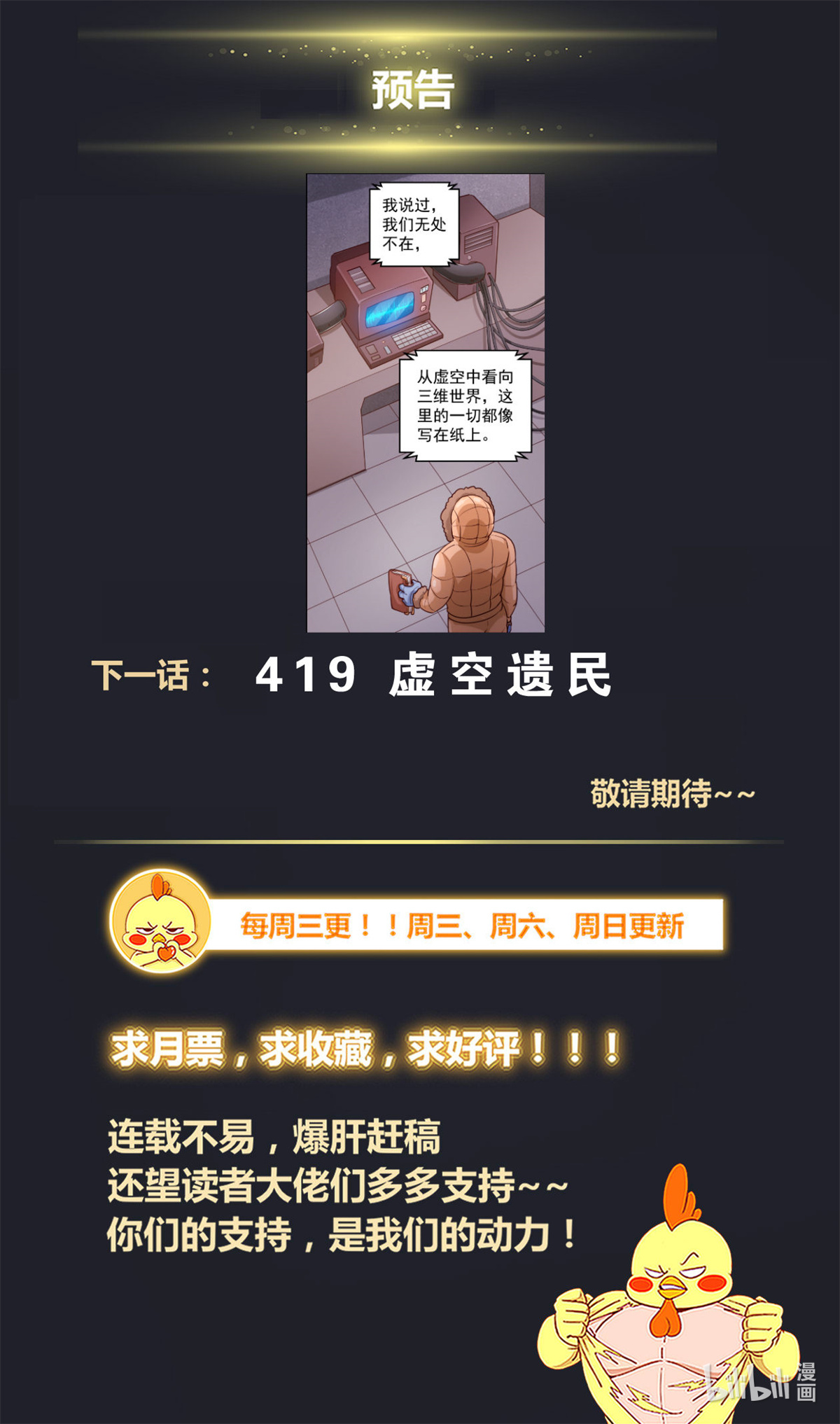 我在末世有套房419 一座城堡