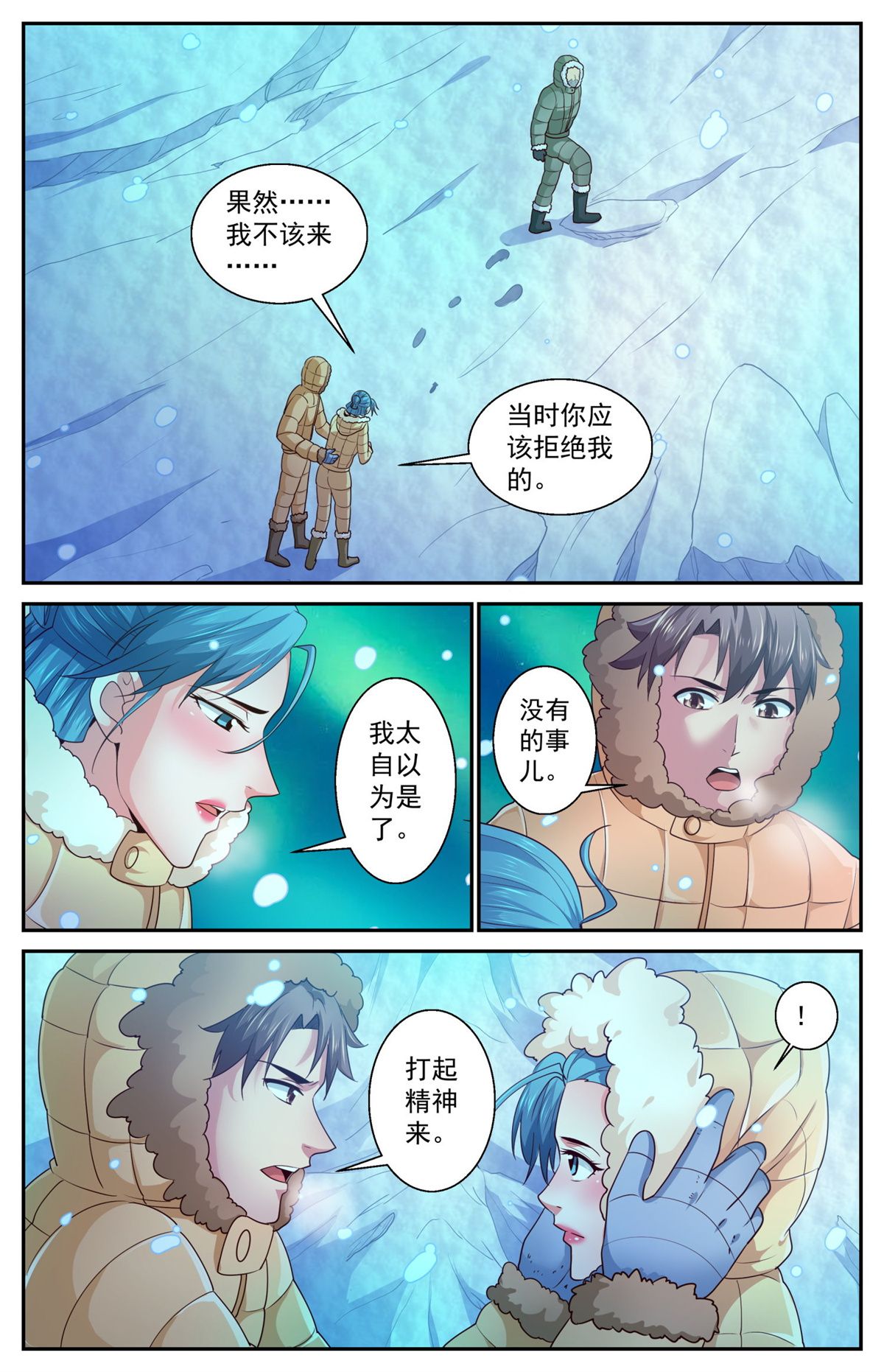 我在末世有套房419 一座城堡