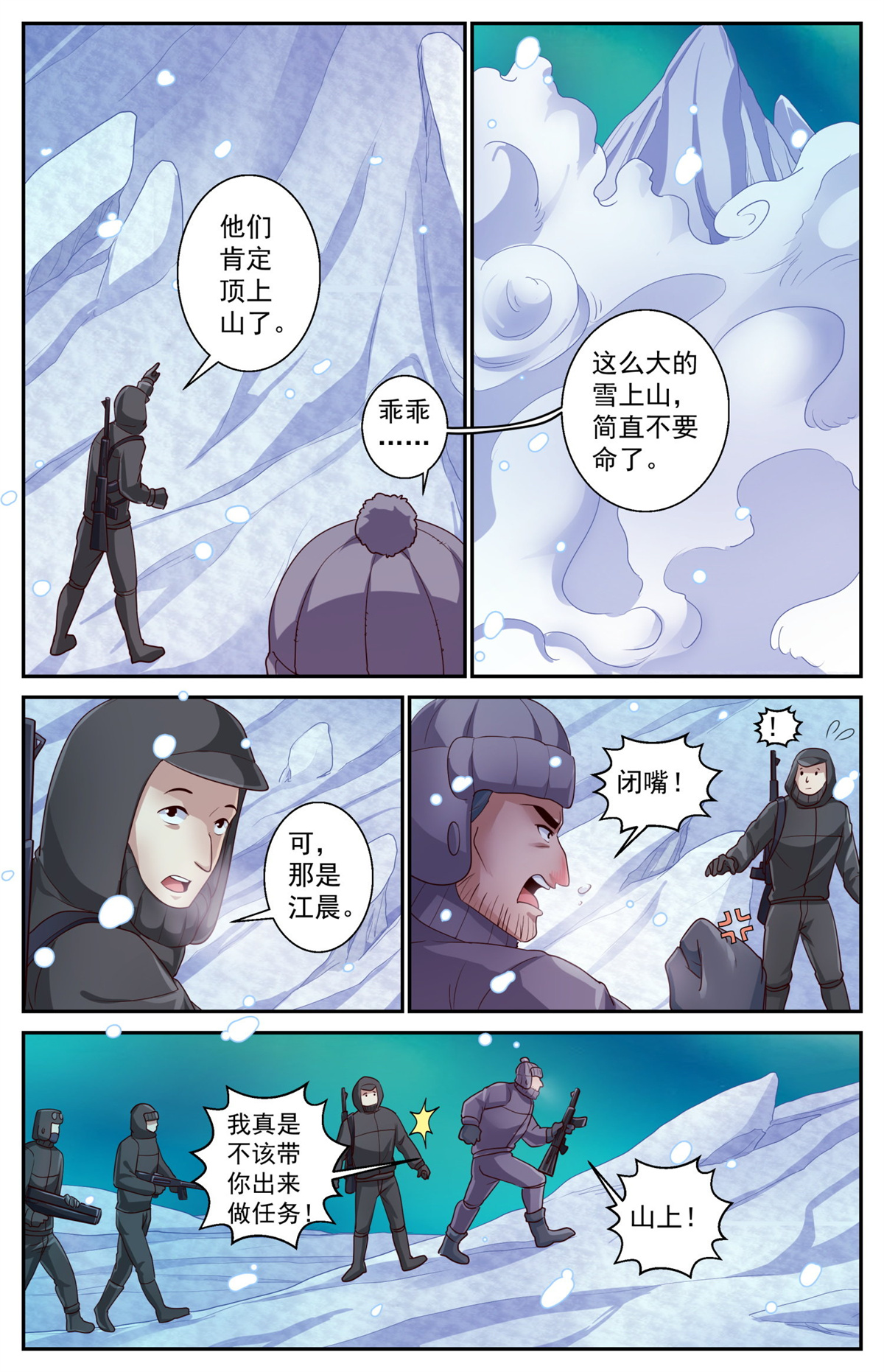 我在末世有套房419 一座城堡