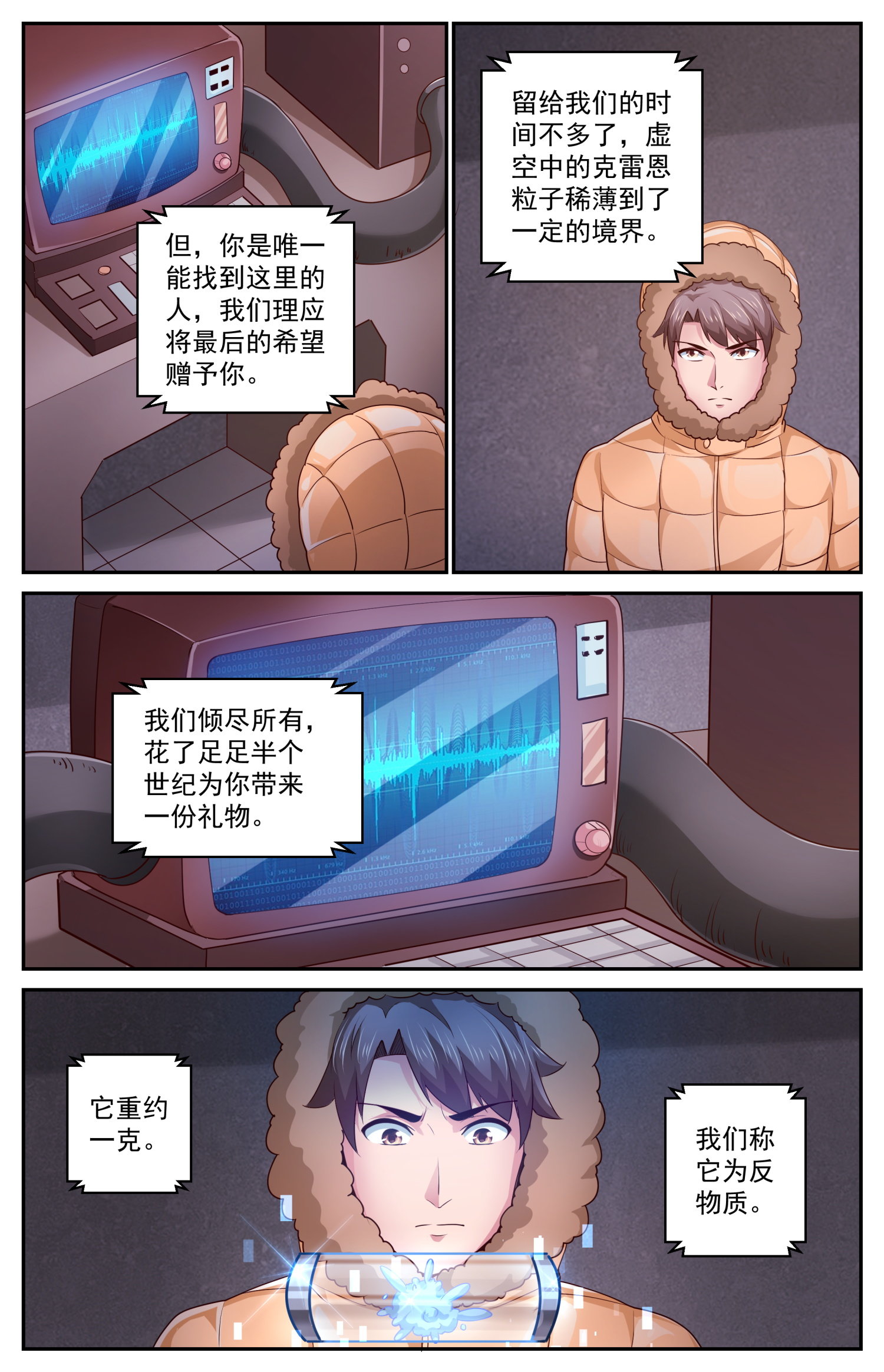 我在末世有套房420 虚空遗民