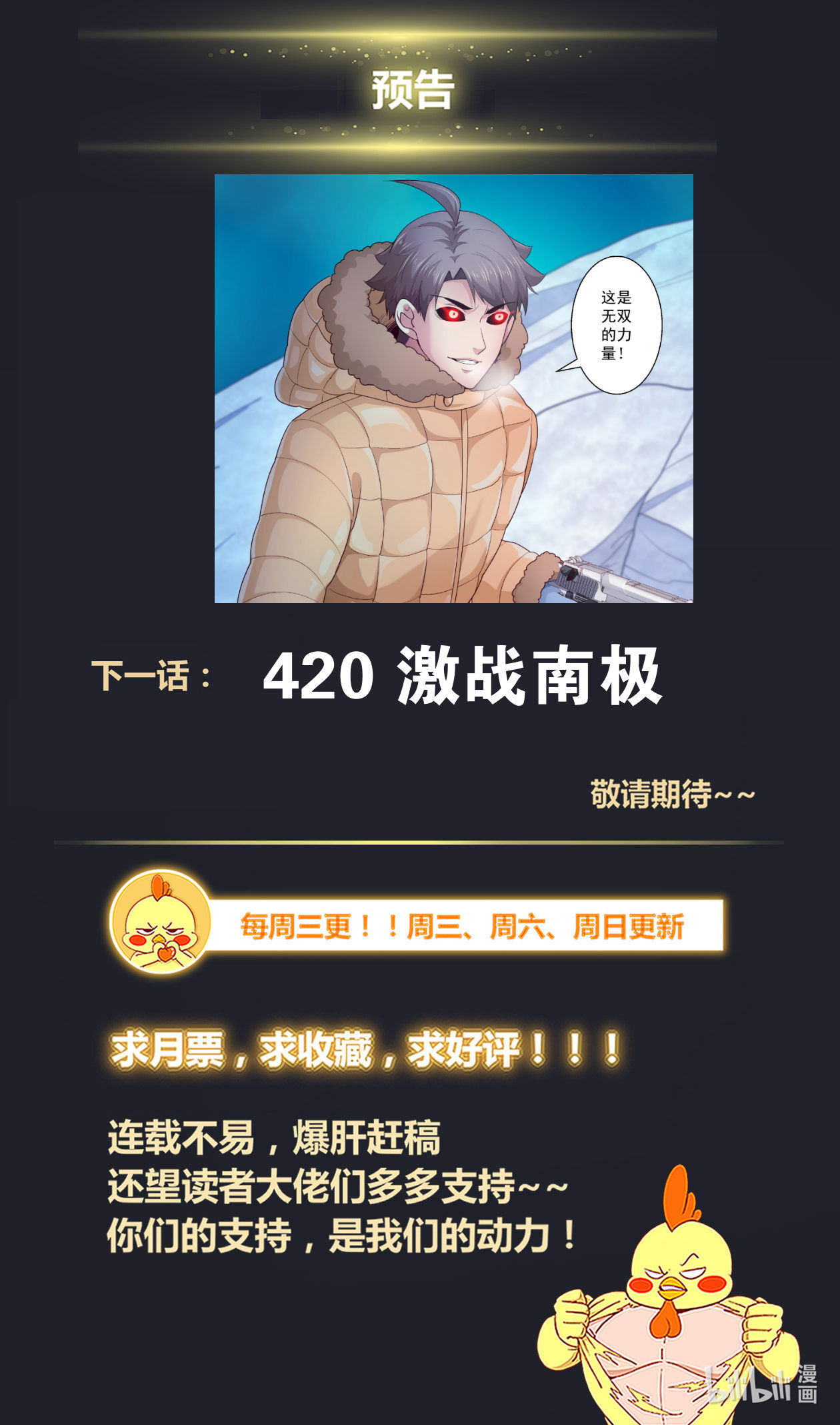 我在末世有套房420 虚空遗民