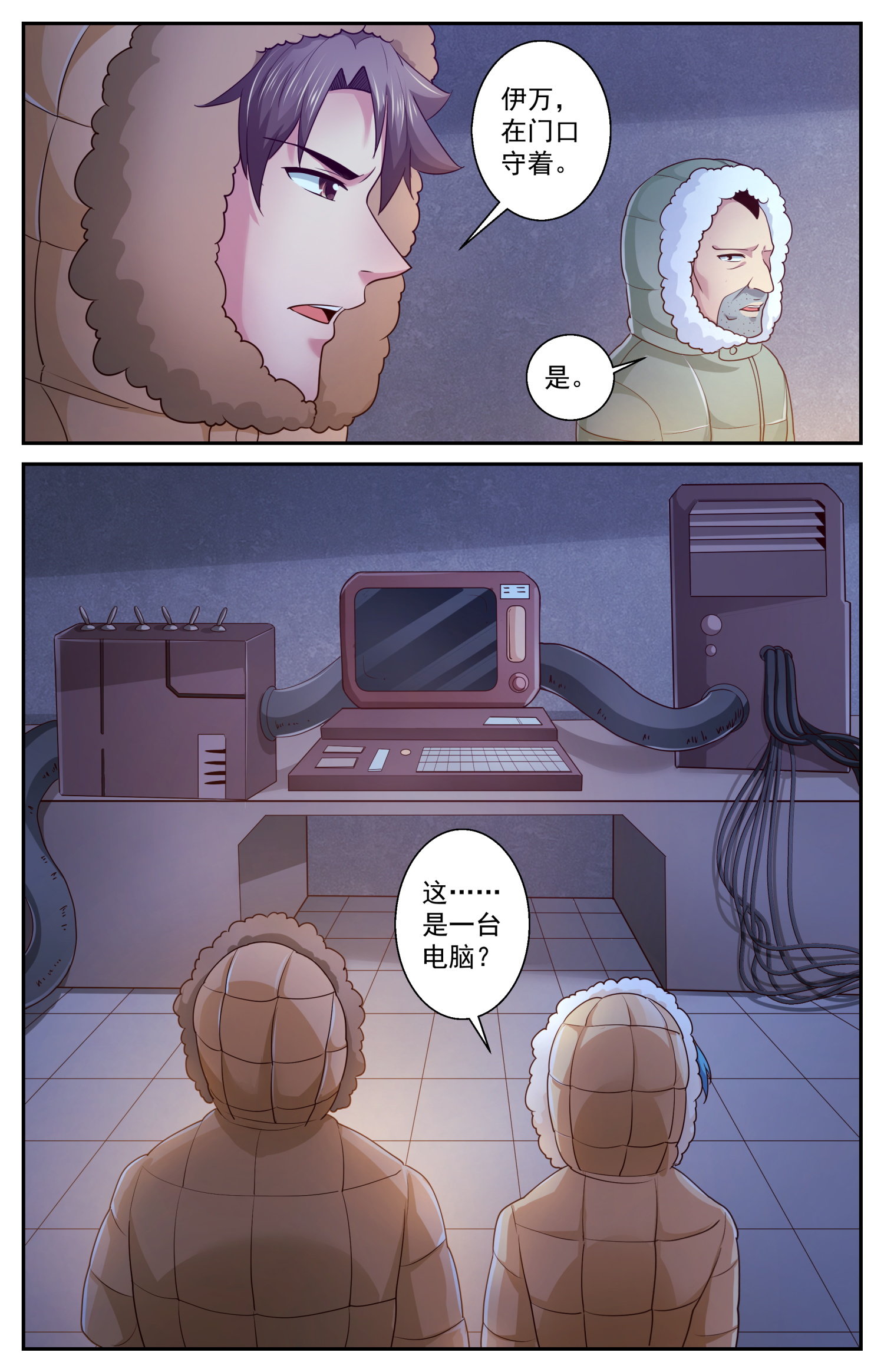 我在末世有套房420 虚空遗民