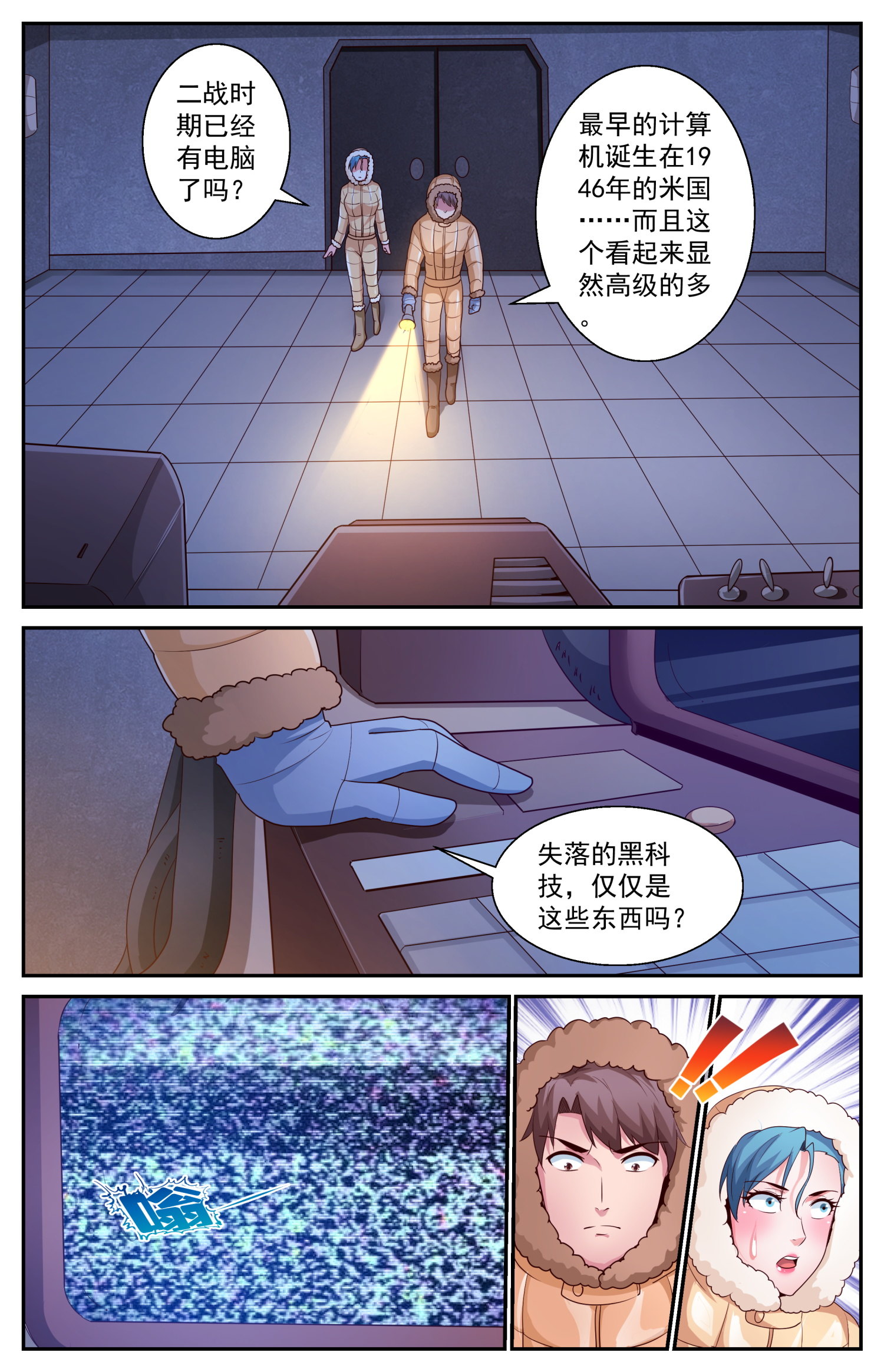 我在末世有套房420 虚空遗民