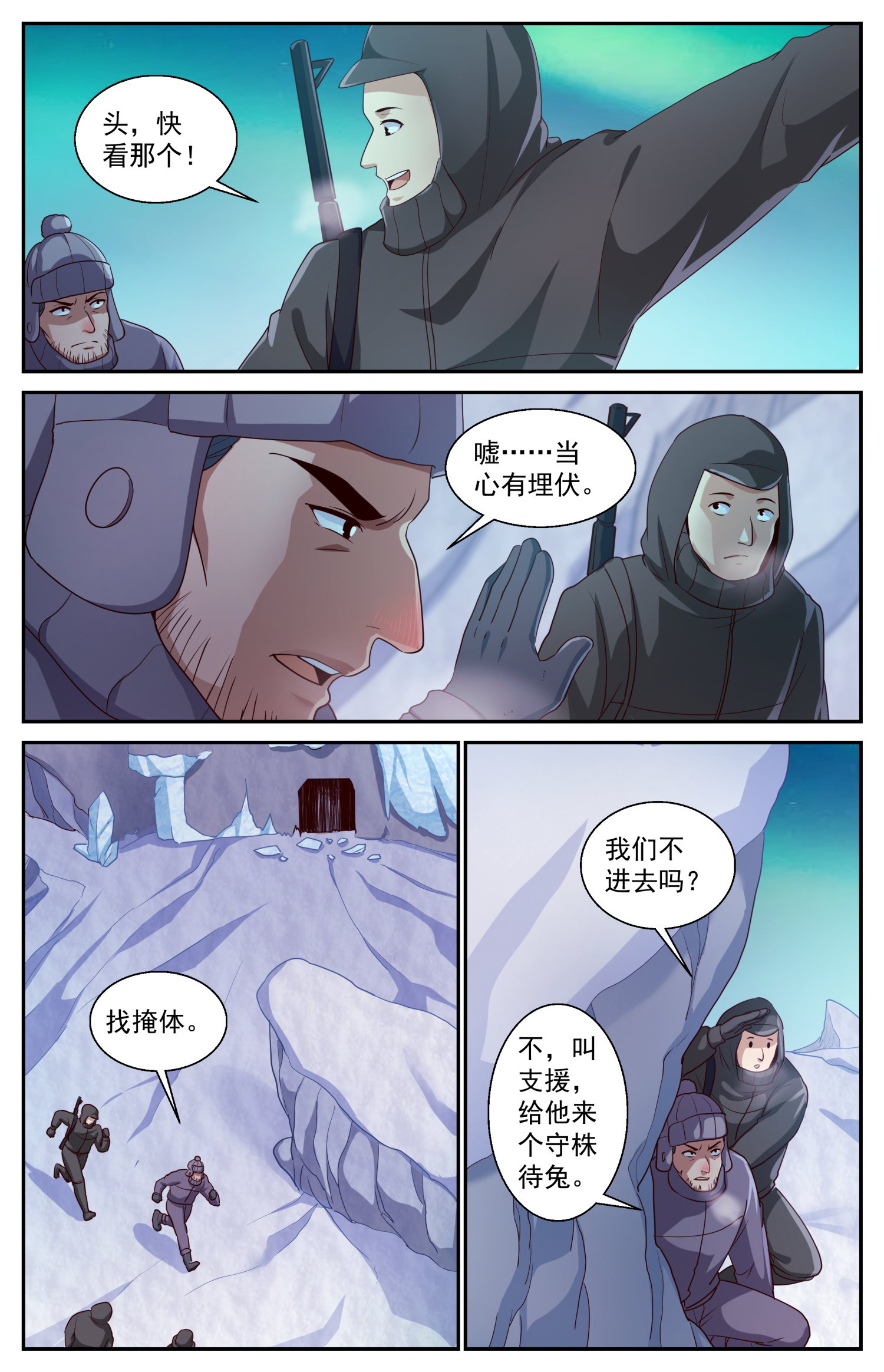 我在末世有套房420 虚空遗民