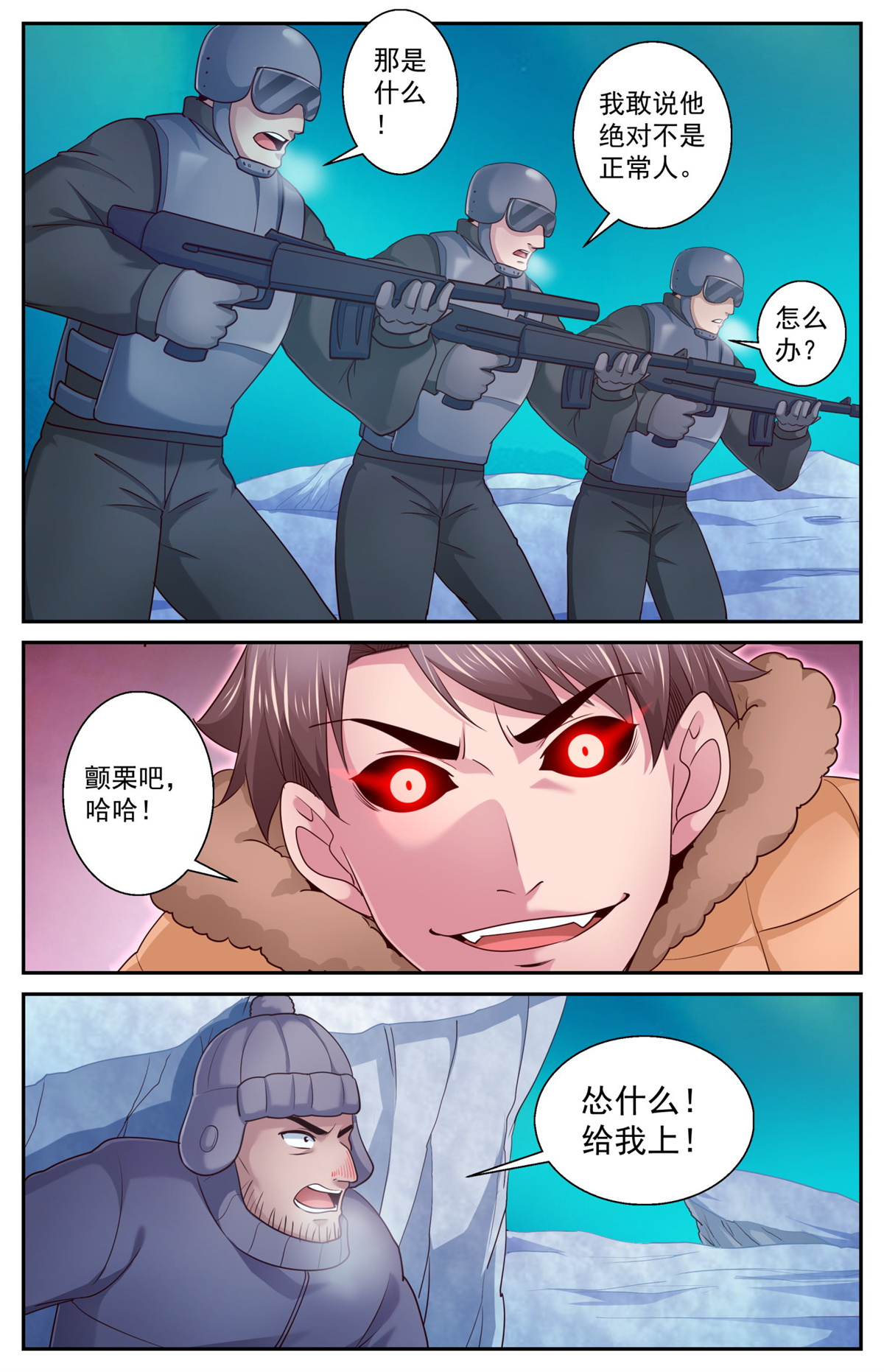 我在末世有套房422 我不会再成为你的累赘