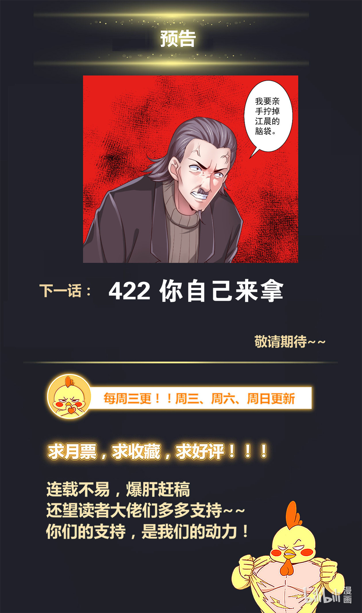 我在末世有套房422 我不会再成为你的累赘