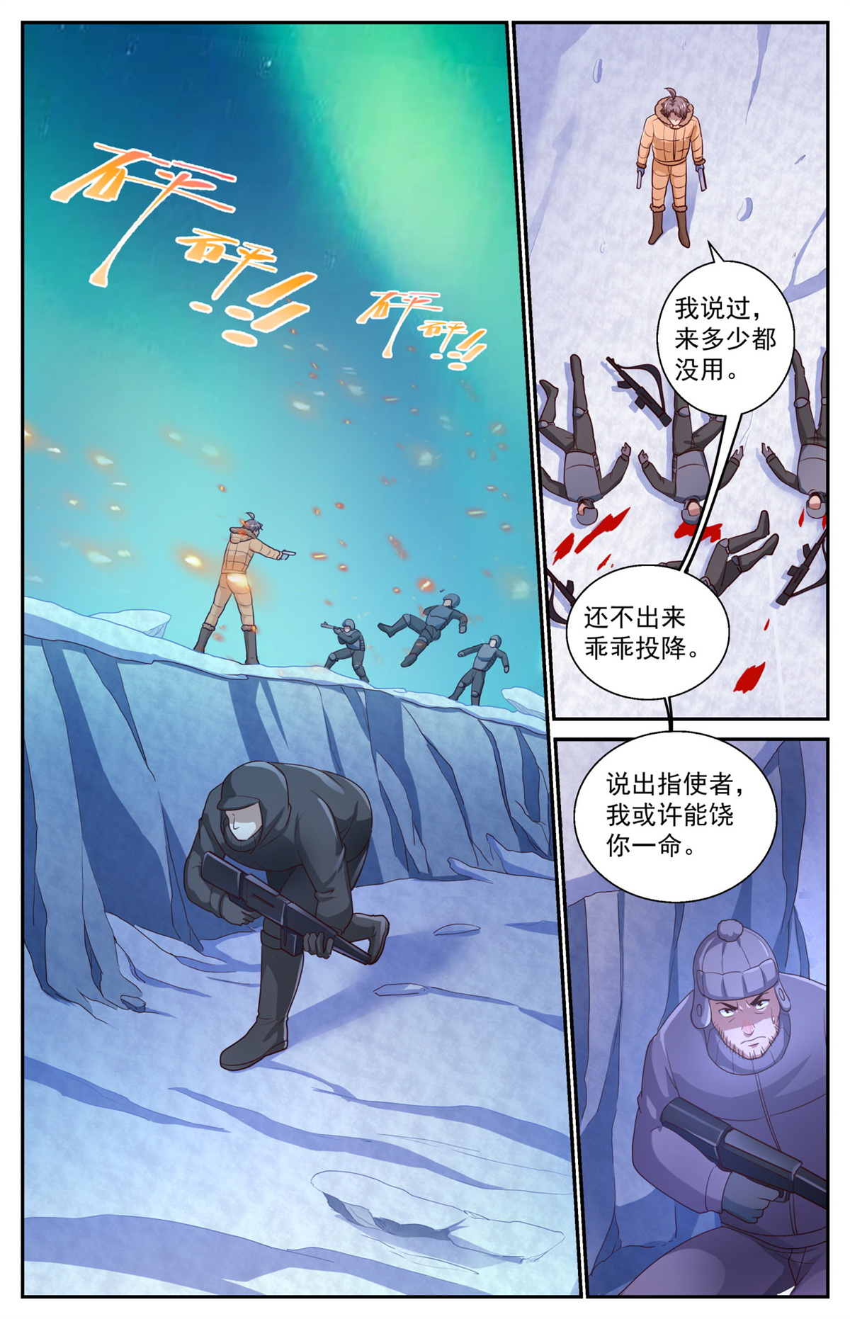 我在末世有套房422 我不会再成为你的累赘